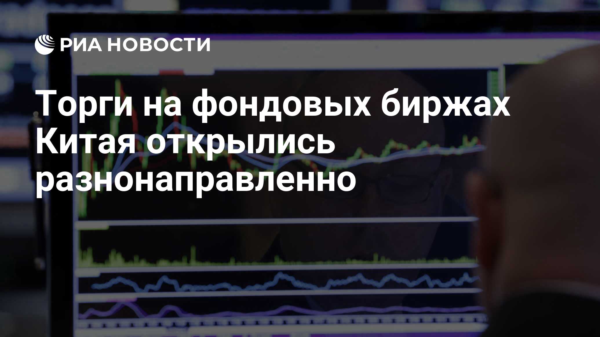 Торги на китайской фондовой бирже супер бездепозитный бонус форекс