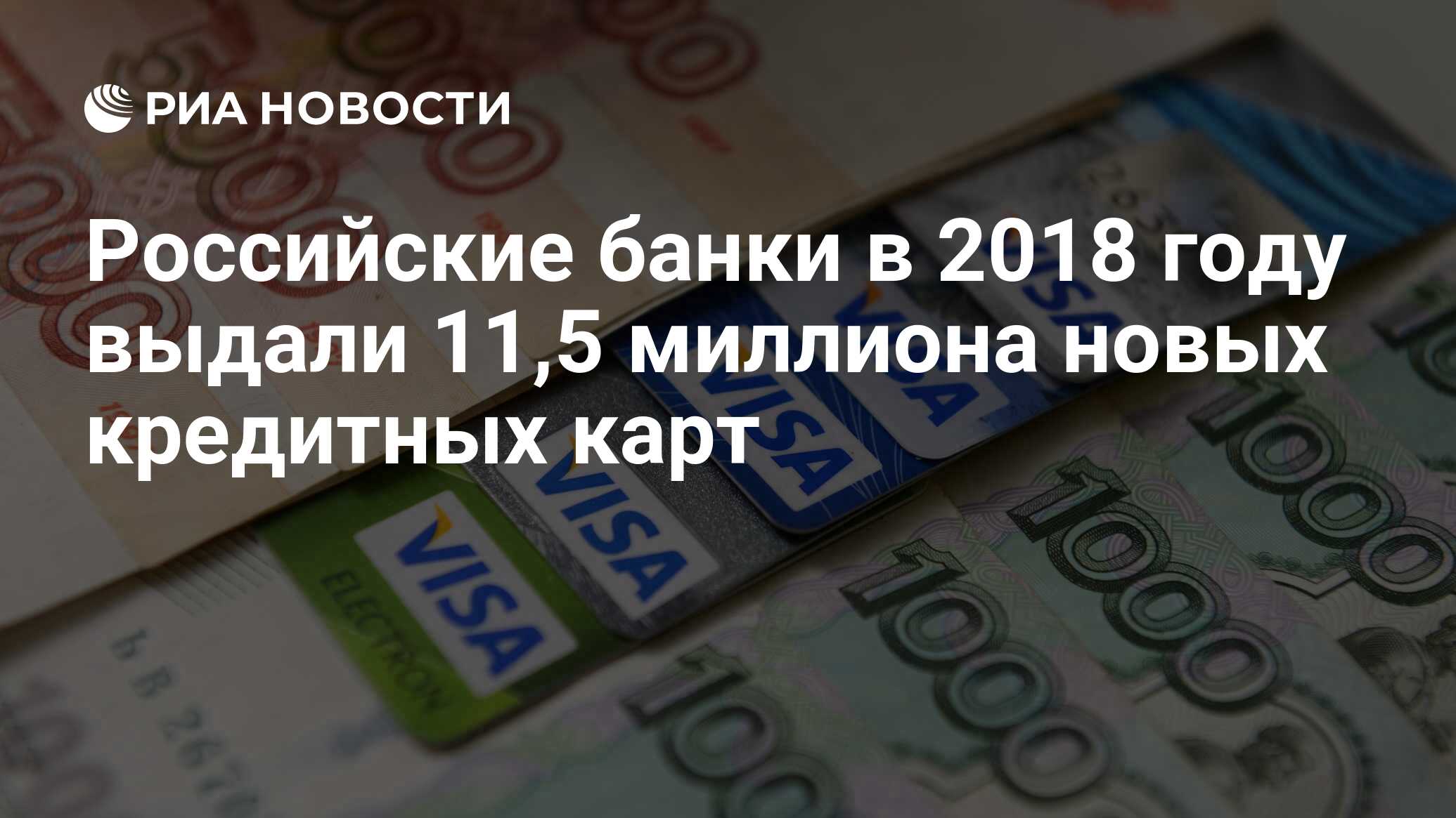 самый большой кредит в мире московский кредитный банк обмен валюты