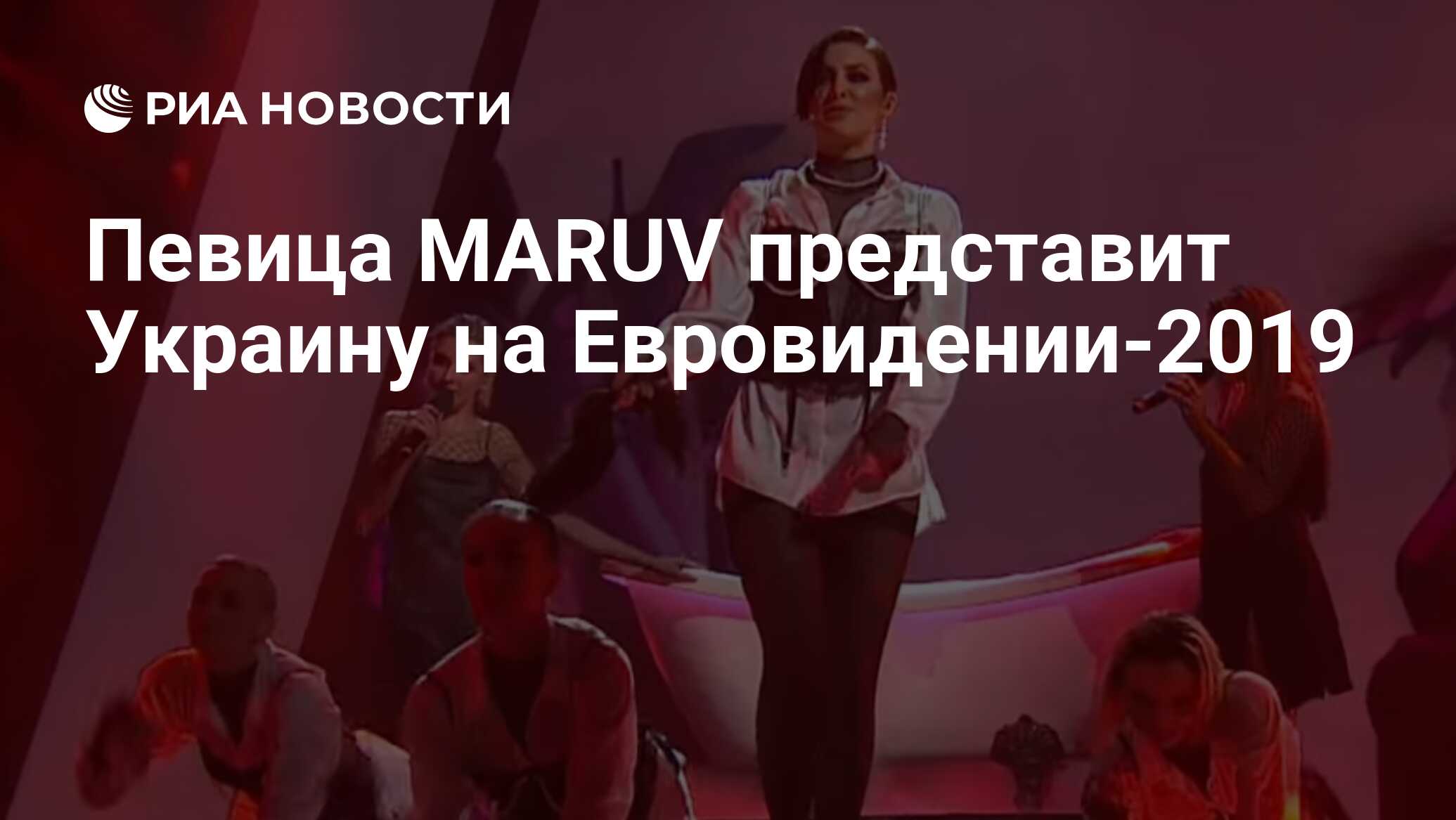 Кто представит Украину на Евровидении 2019? — Люди Роста