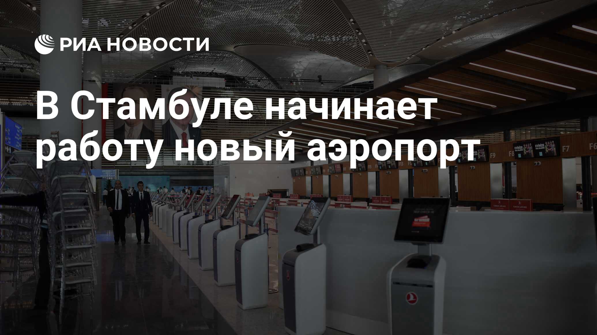 Аренда автомобиля стамбул аэропорт