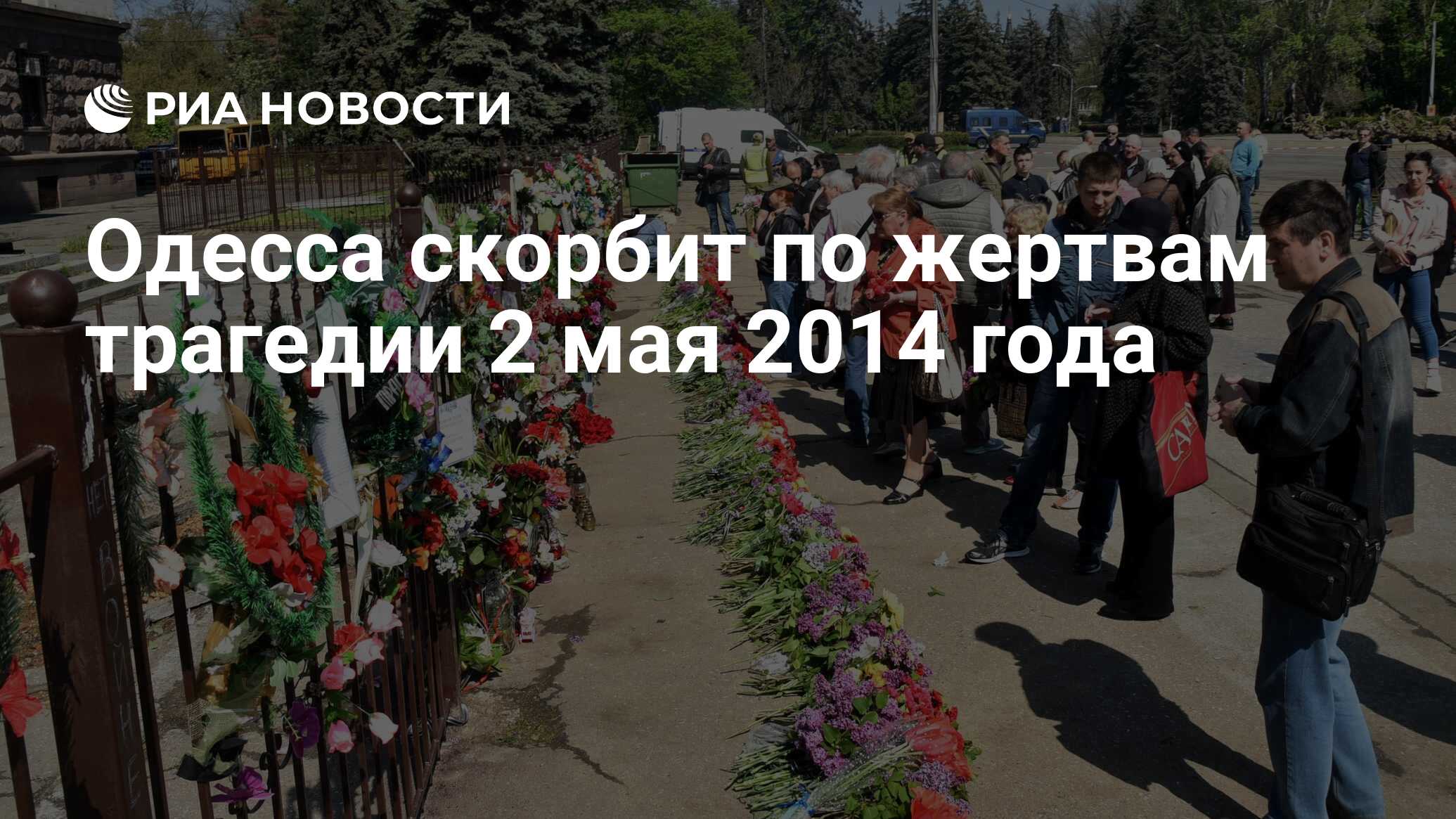 2 мая 2014 года одесса фото