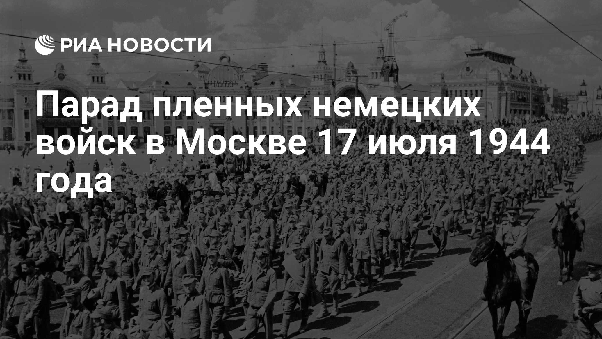 План вторжения немецких войск на британские острова