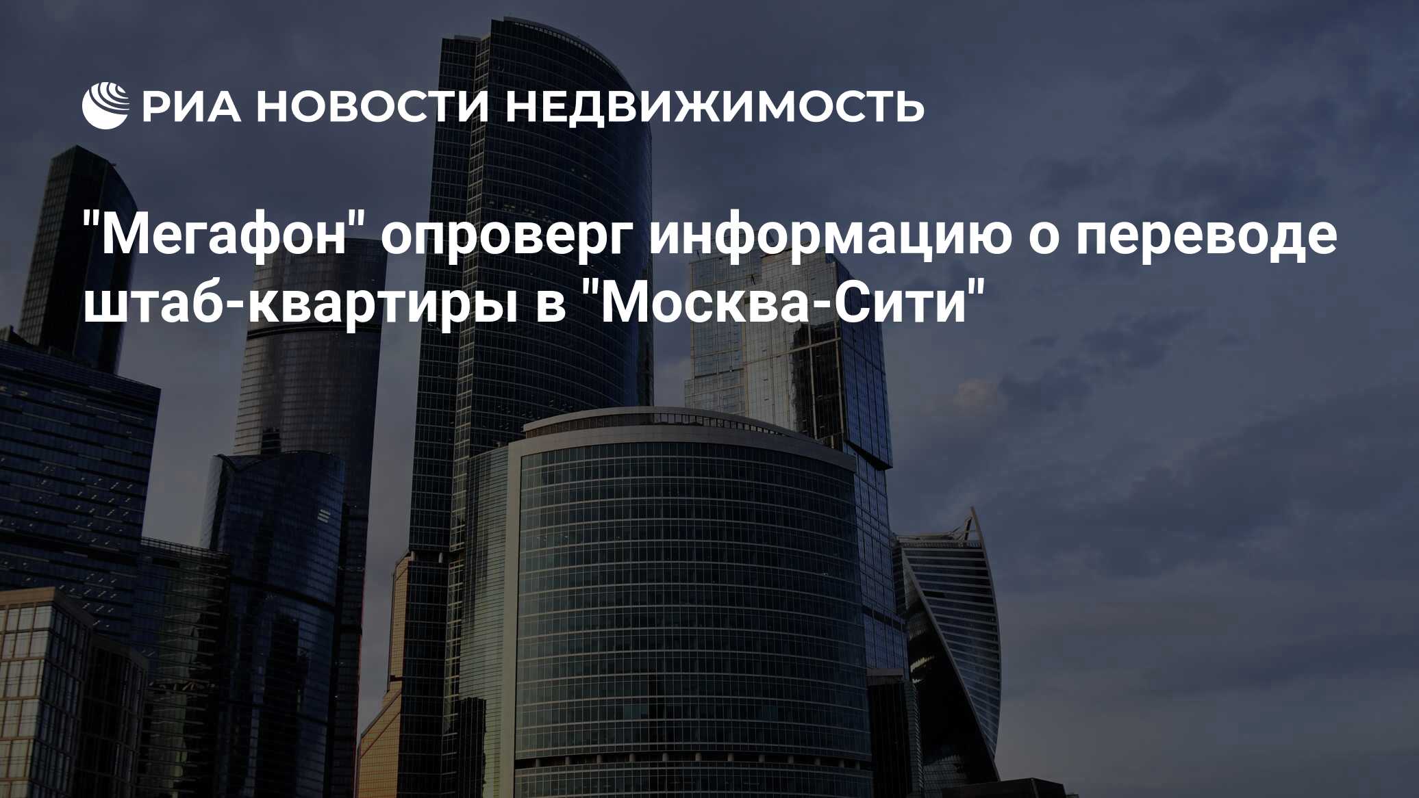 Какие тарифы в мегафоне в москве