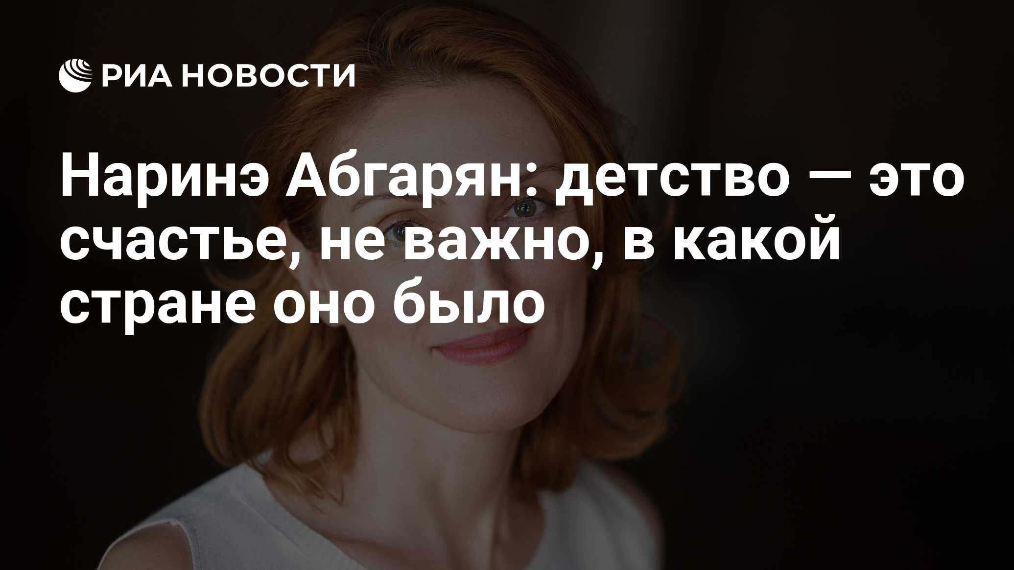 Наринэ абгарян в детстве фото. Наринэ Абгарян фото с сестрами. Наринэ Абгарян в детстве. Наринэ Абгарян детские фото. Наринэ Татарян Краснодар