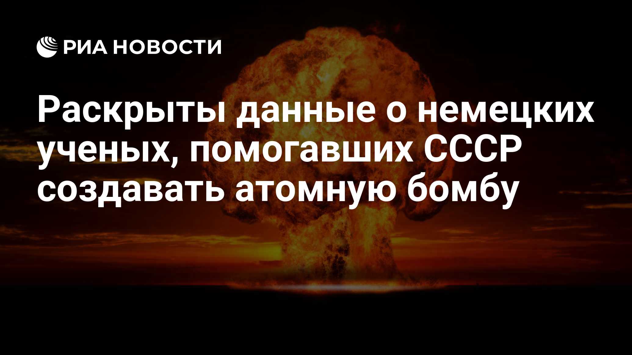 атомную