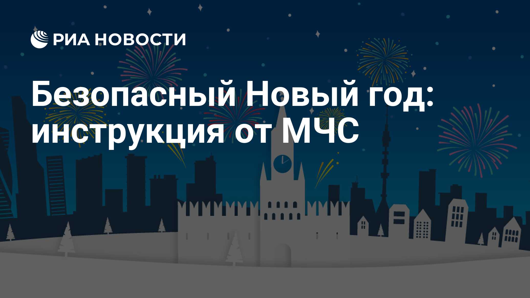 Профессия мчс проект