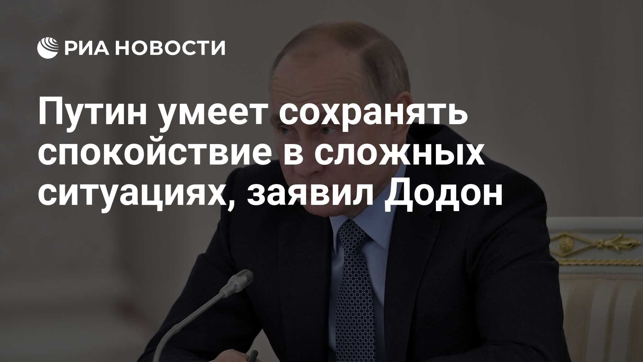 Гранта не завелась путин