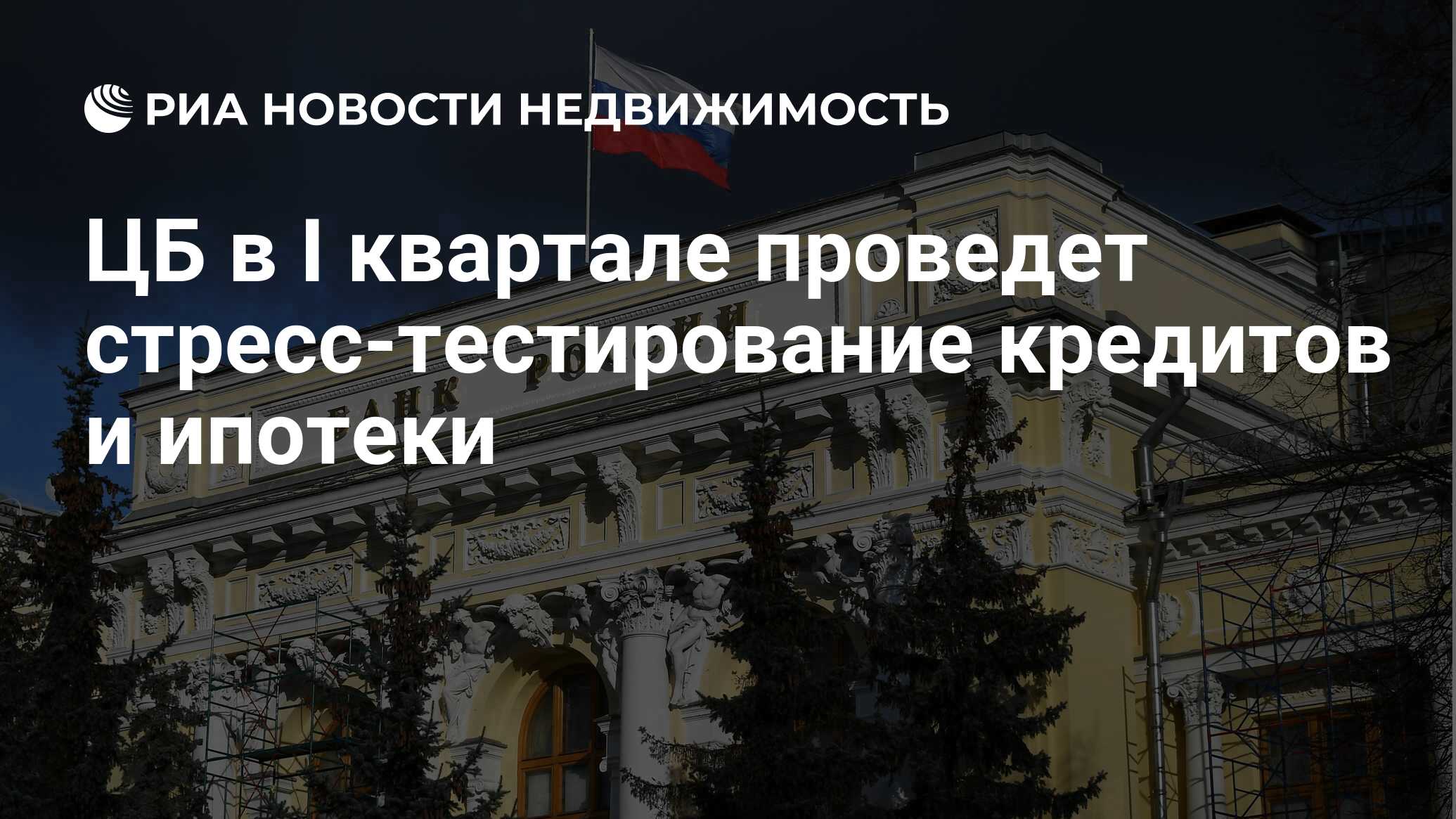 Банк цб ипотека. Банки ипотека фото. Ипотека табличка. Выдача ипотеки. Банк цб ипотека.