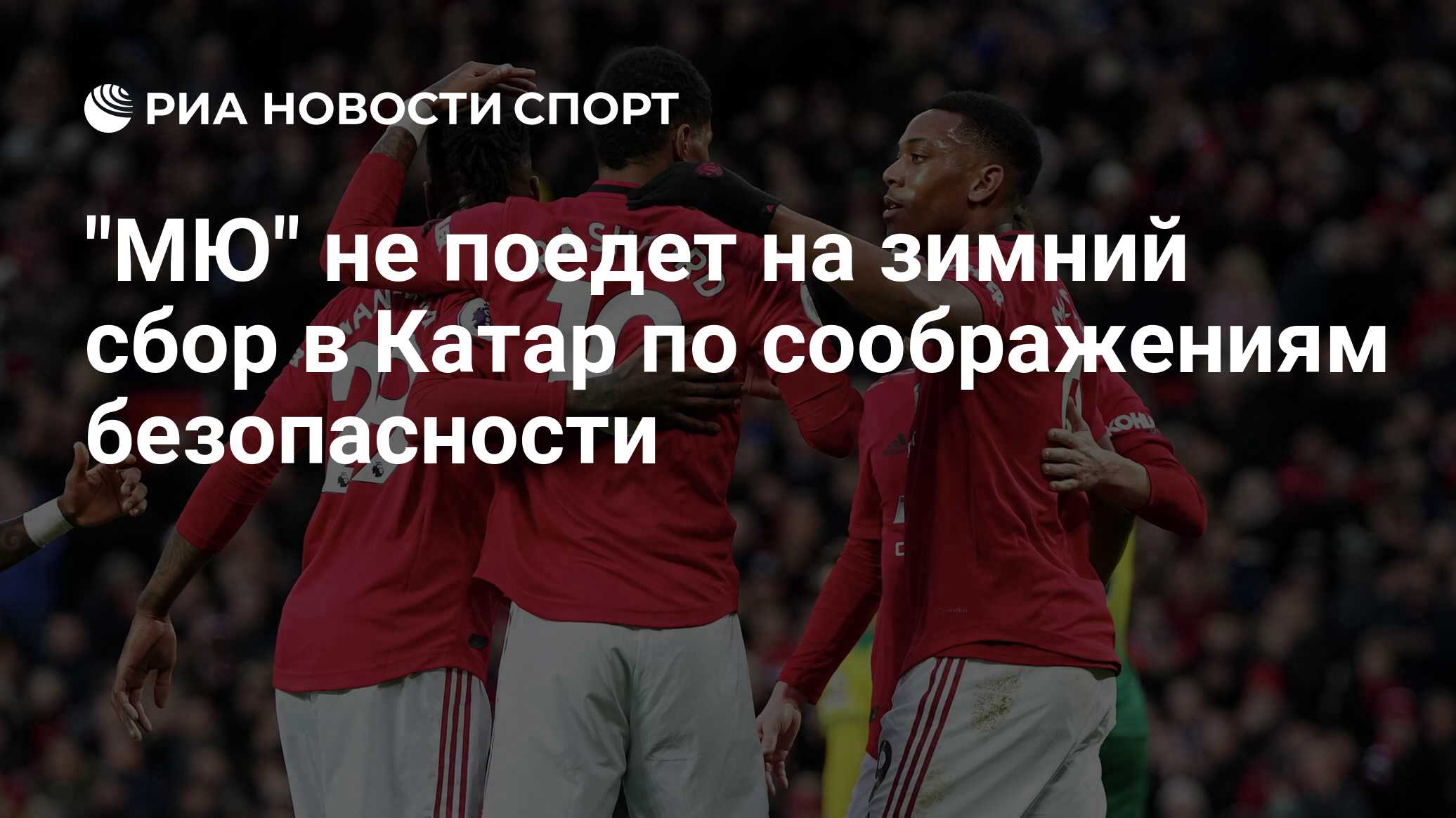 Прерван брага 1 0 манчестер юнайтед Прерван брага 1 0 манчестер юнайтед