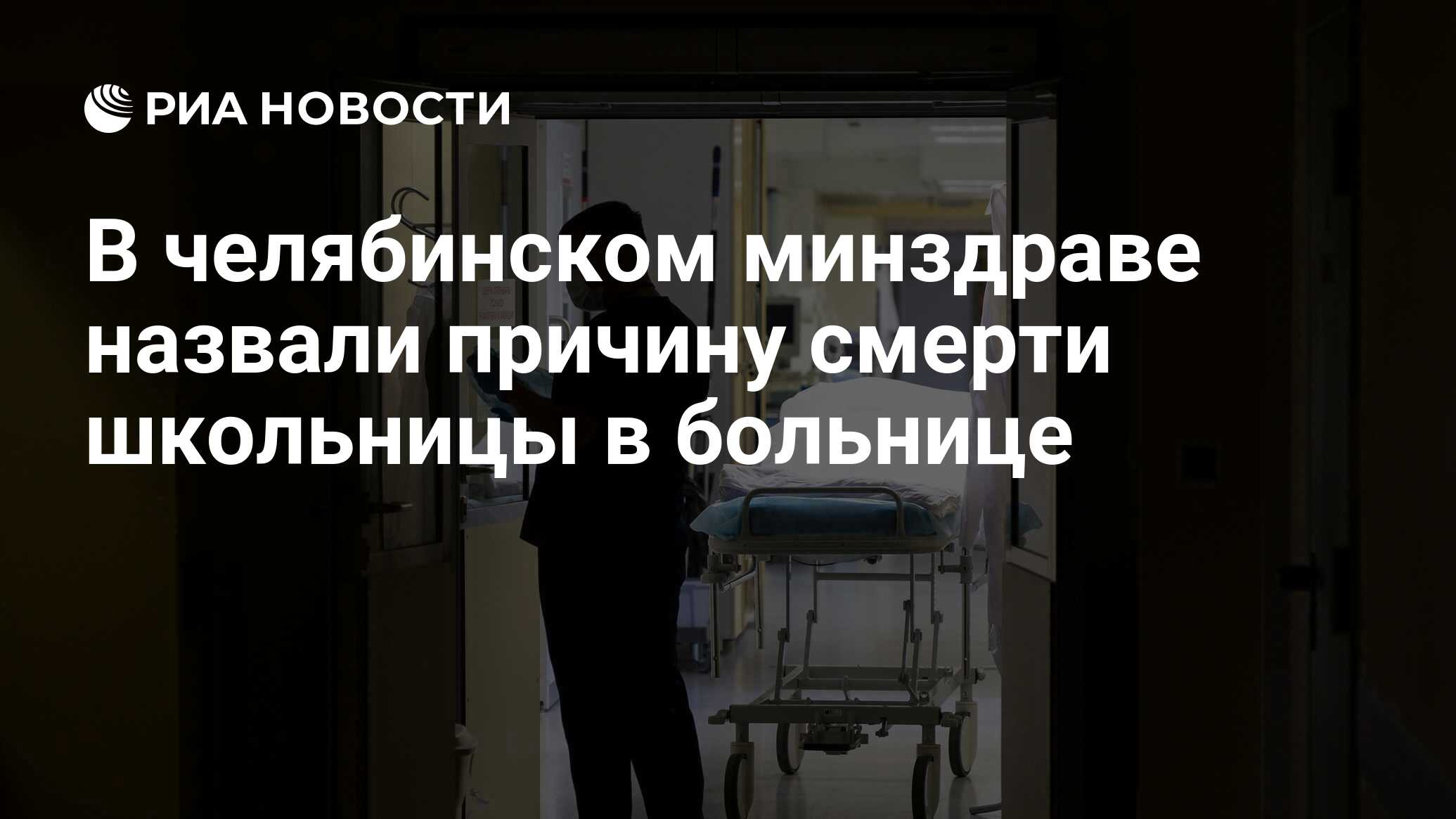 школьницы