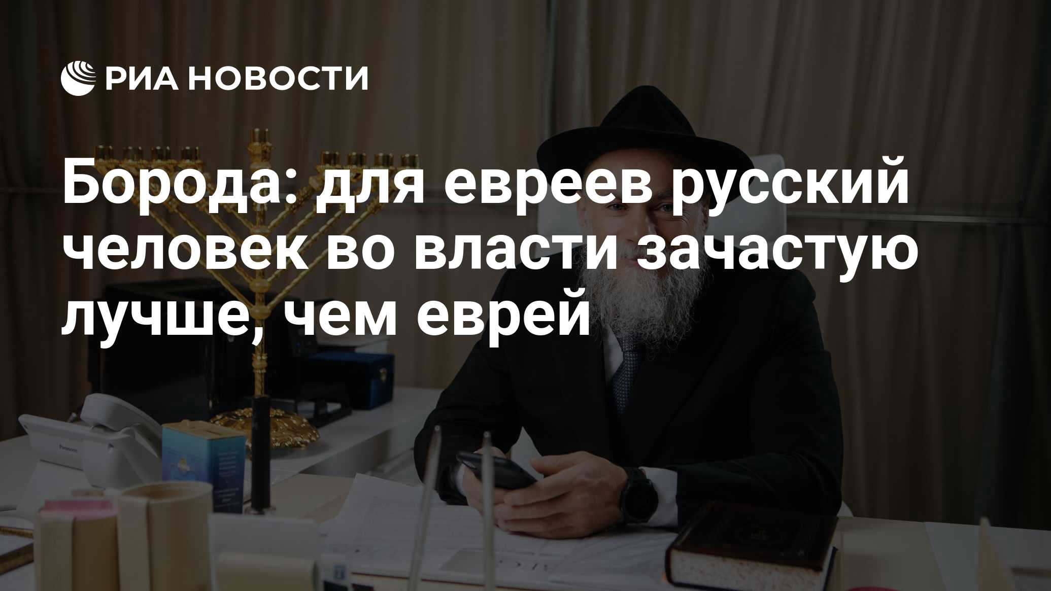 Аудиовизуальный файл россия где есть евреи во власти туркменистан где нет евреев сравните