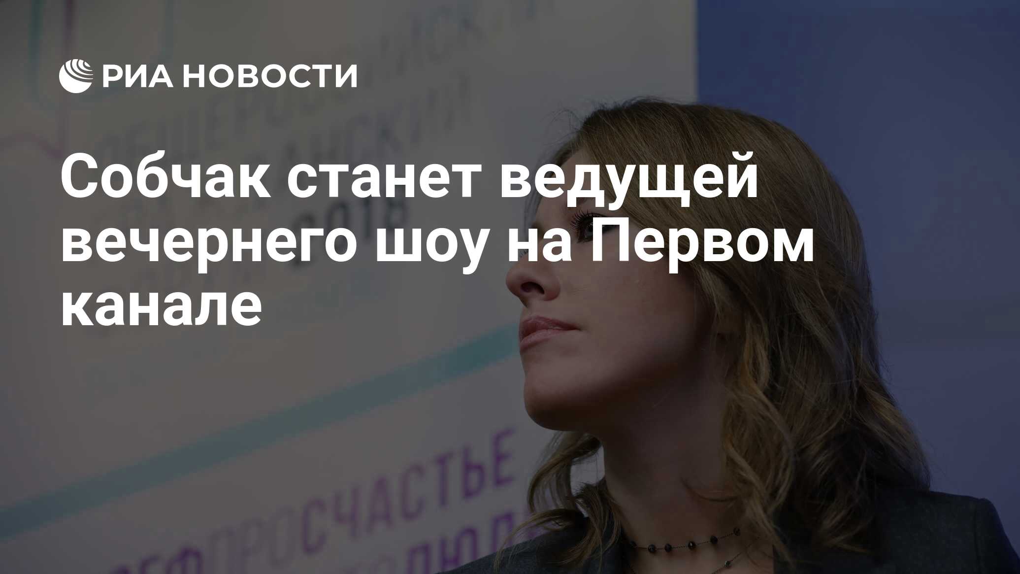 первом