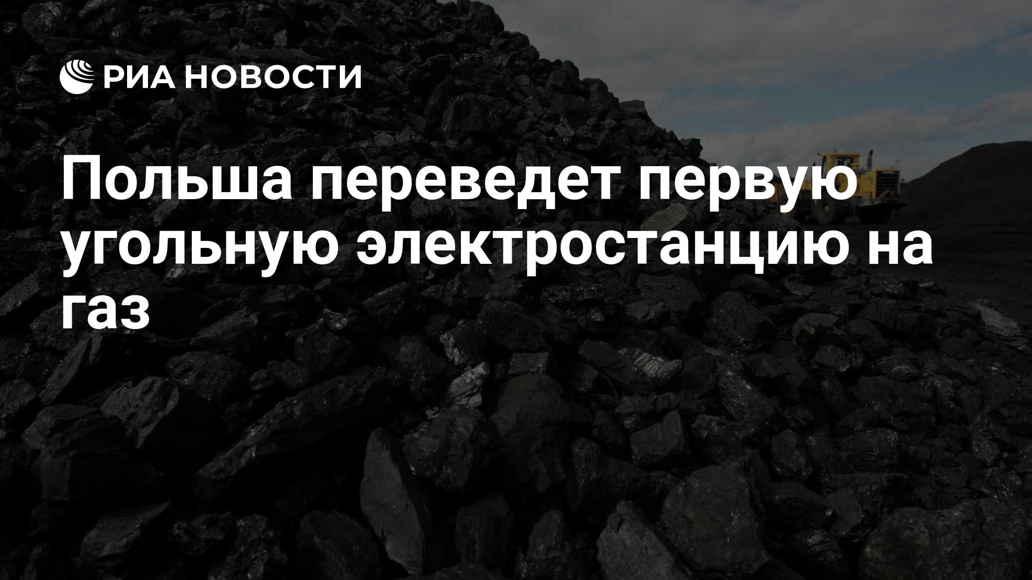 Каменный уголь состав схема. Технологии газификации угля. Вес 1 тн угля. Уголь. Химические свойства каменного угля 10 класс.