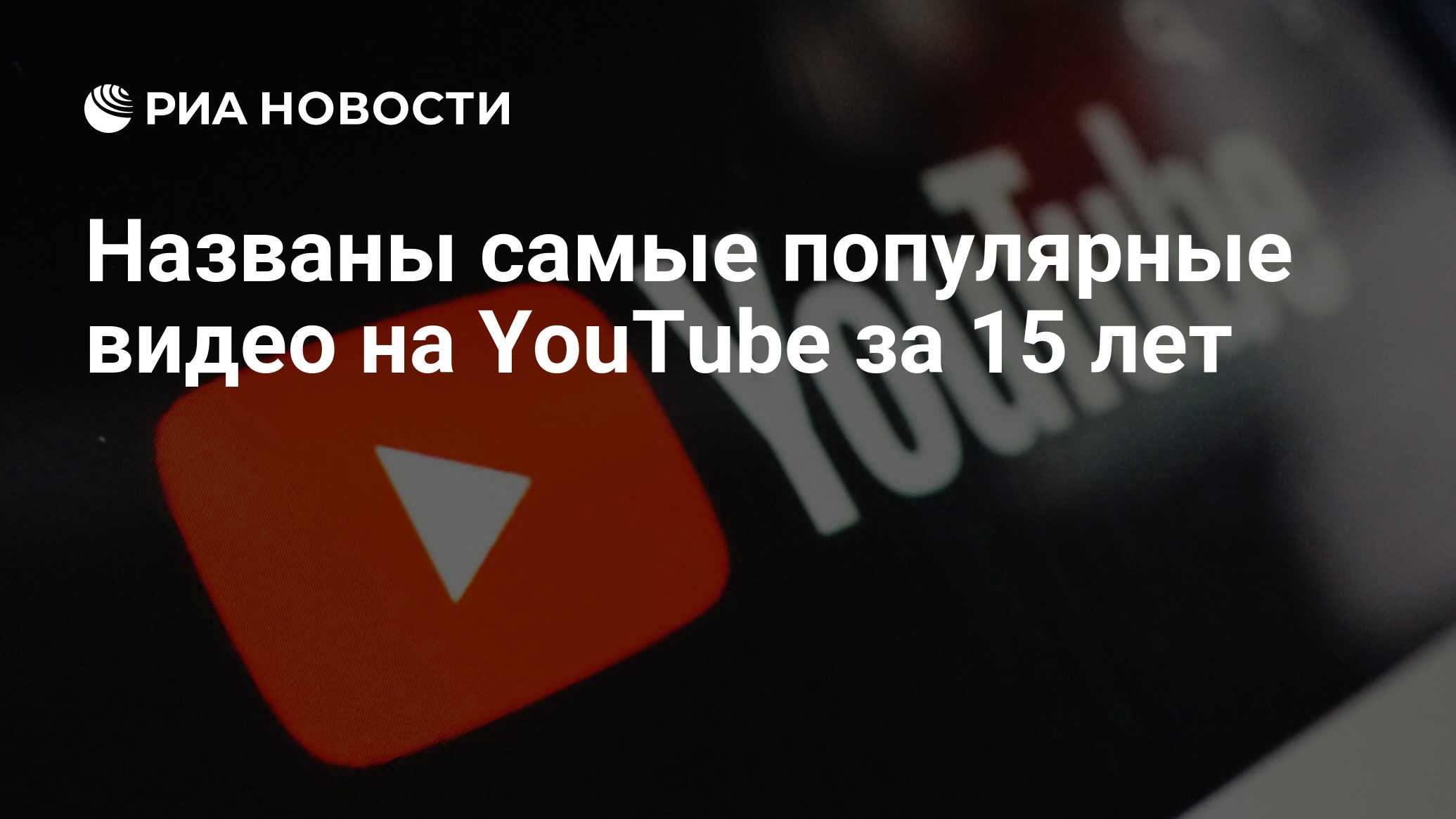 the video or