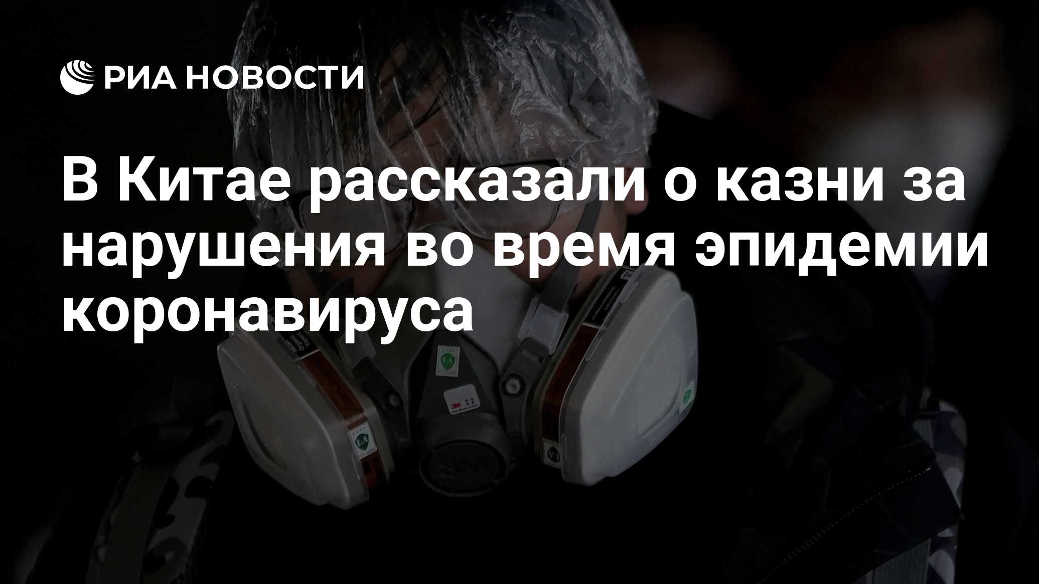 Наказание за мошенничество в китае