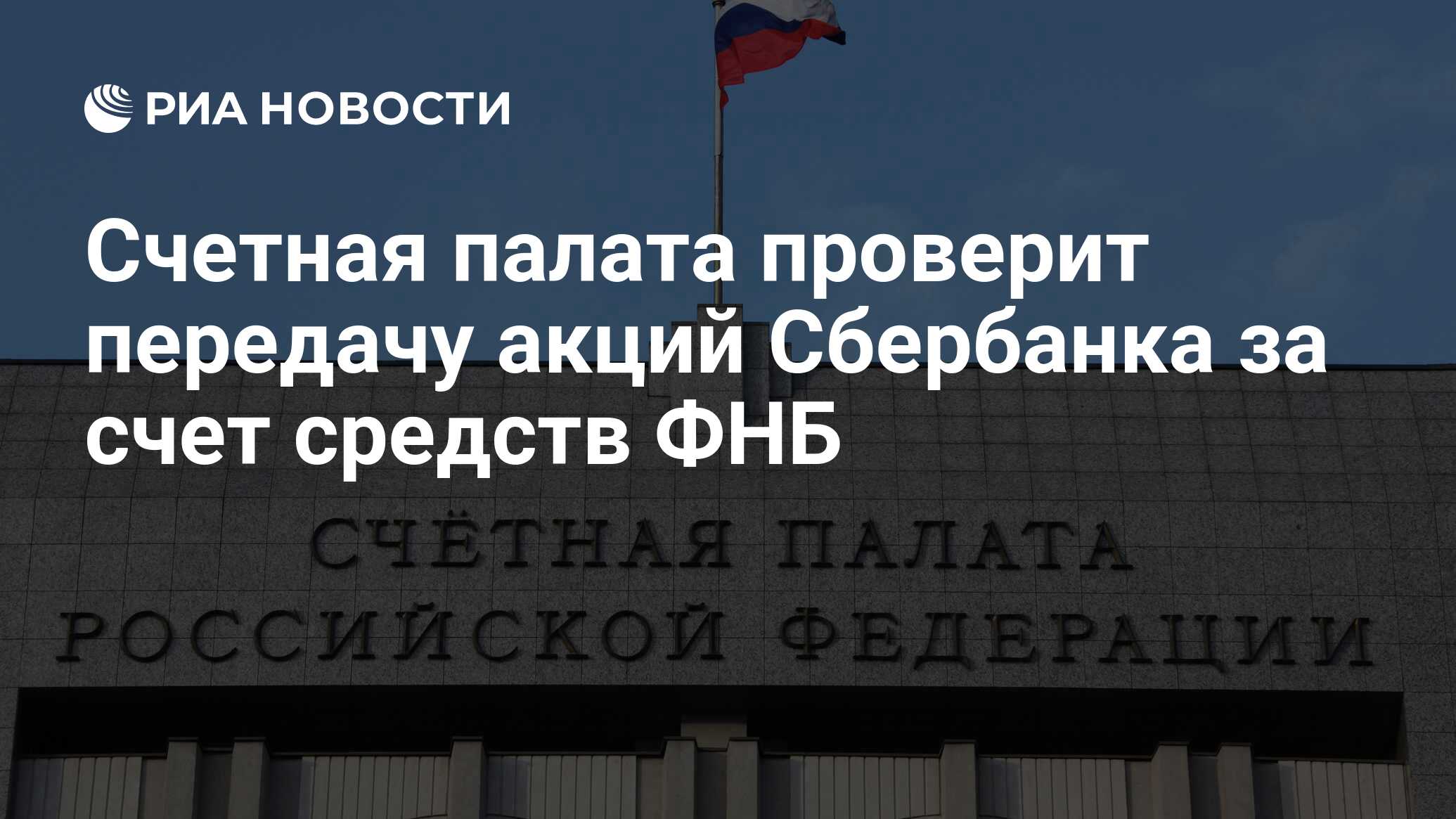 Счетная палата проверка школ. Счетная палата проверка школ