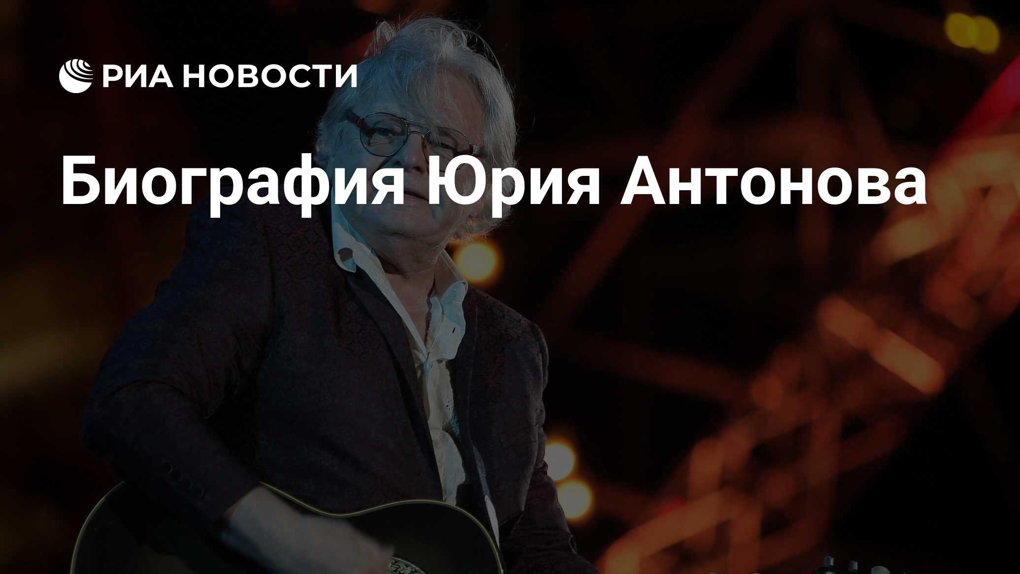 Почему юрия антонова нет в apple music