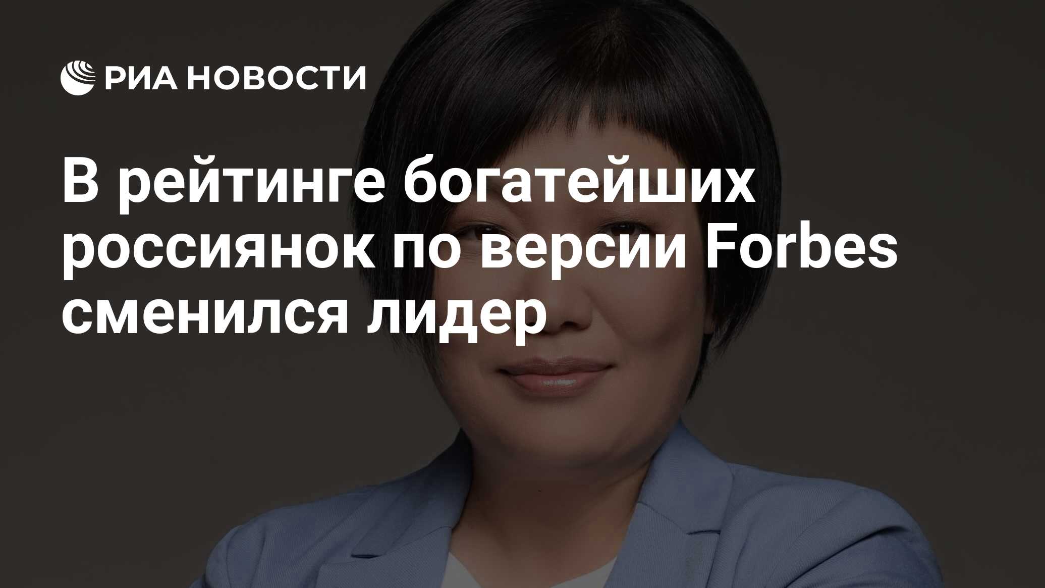 женщиной