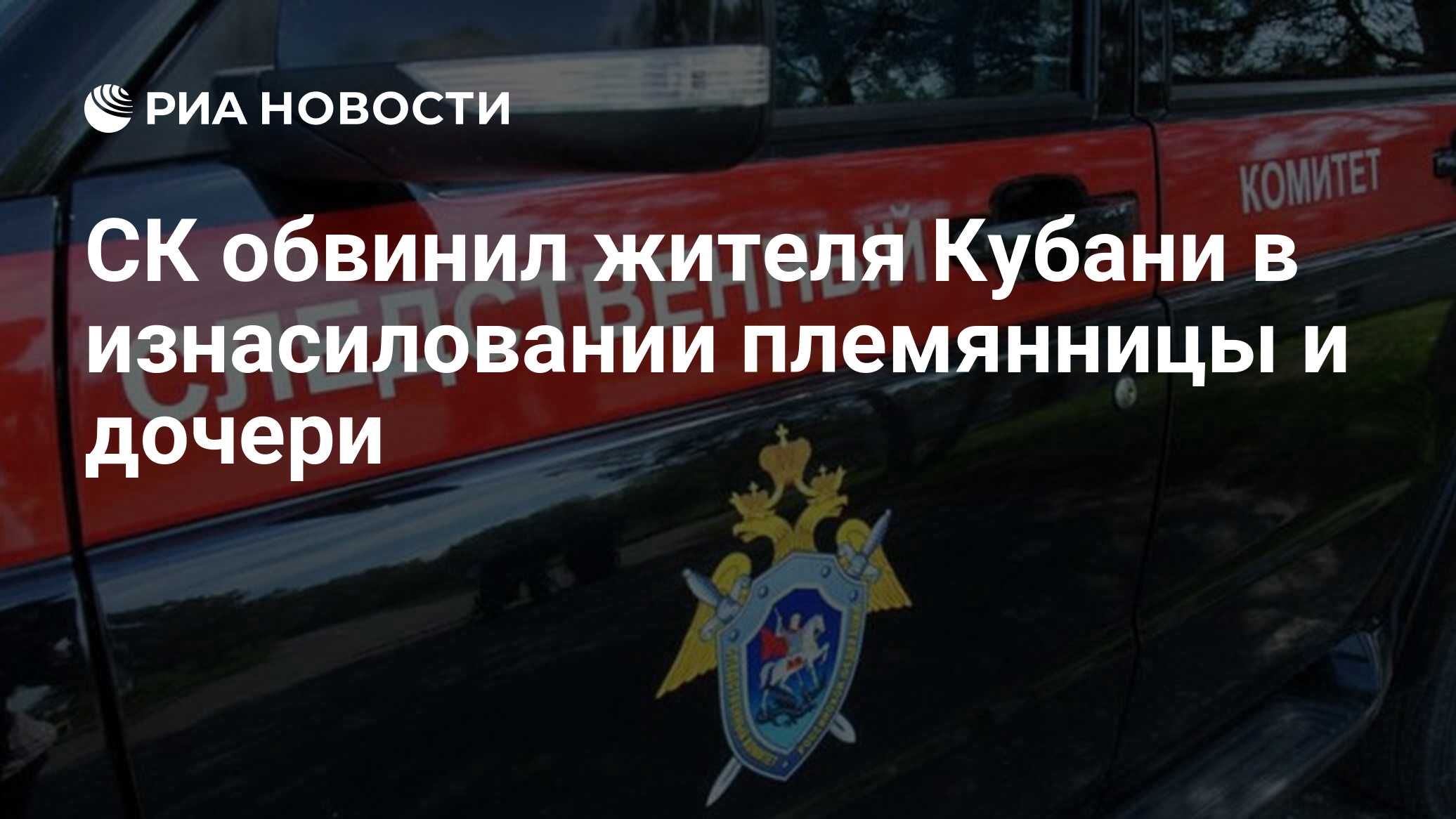 племянницы
