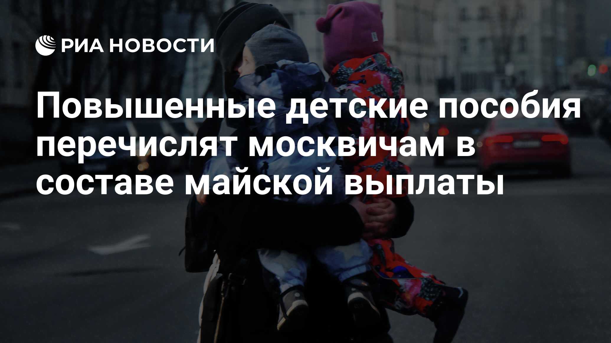 Детские пособия в апреле когда перечислят