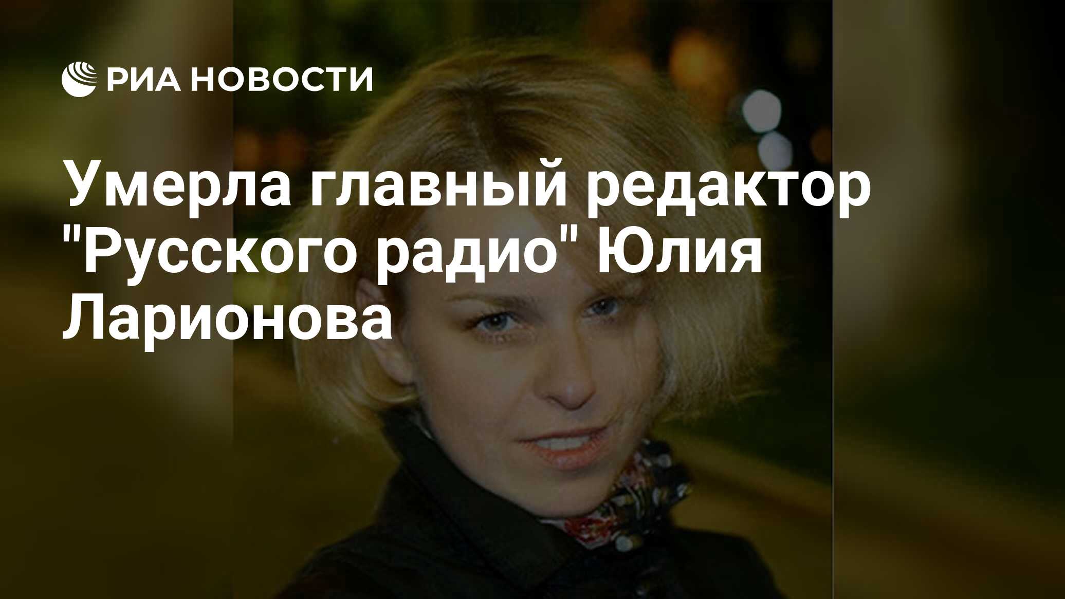 русского