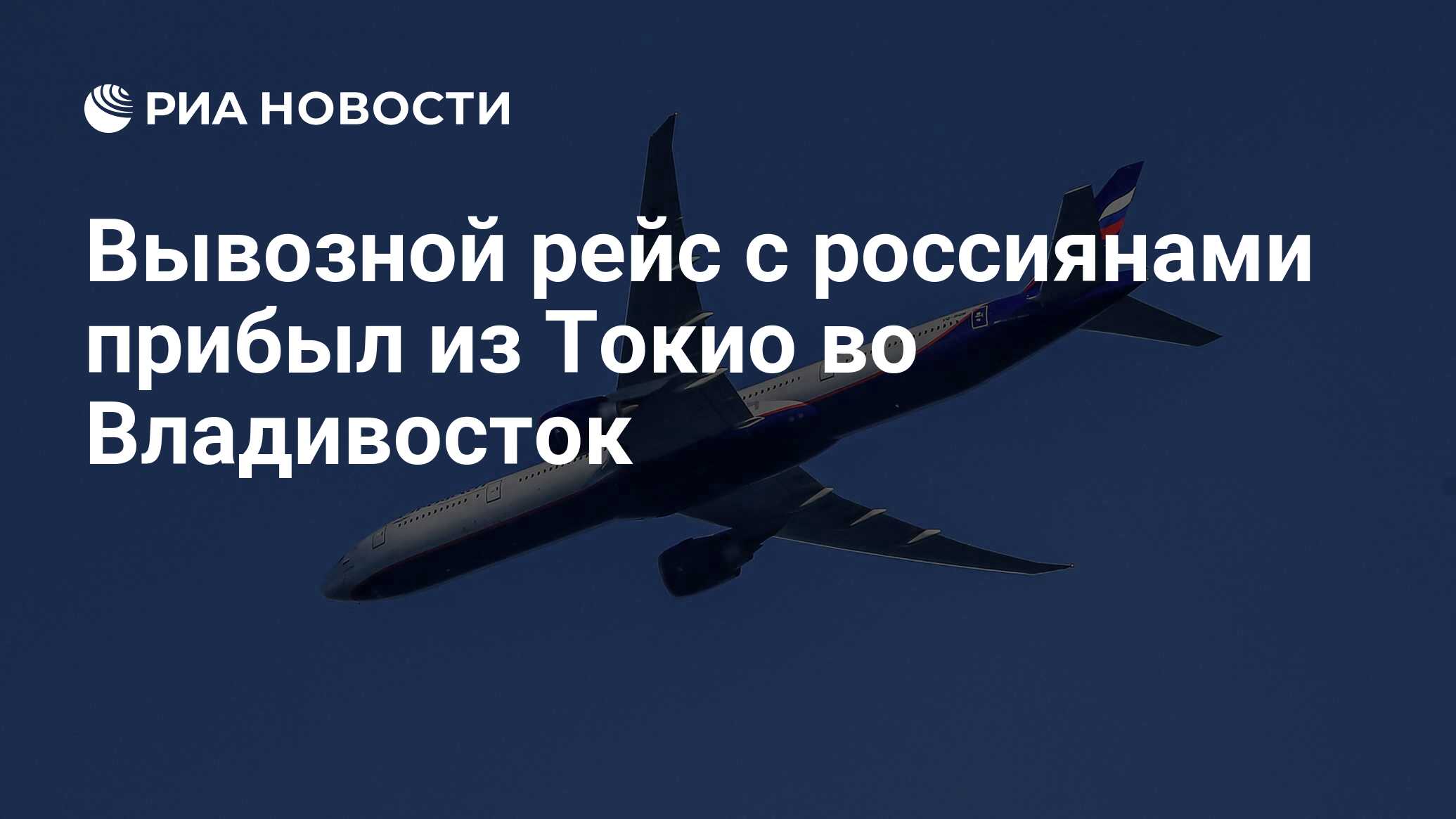 Вылетим в воскресенье