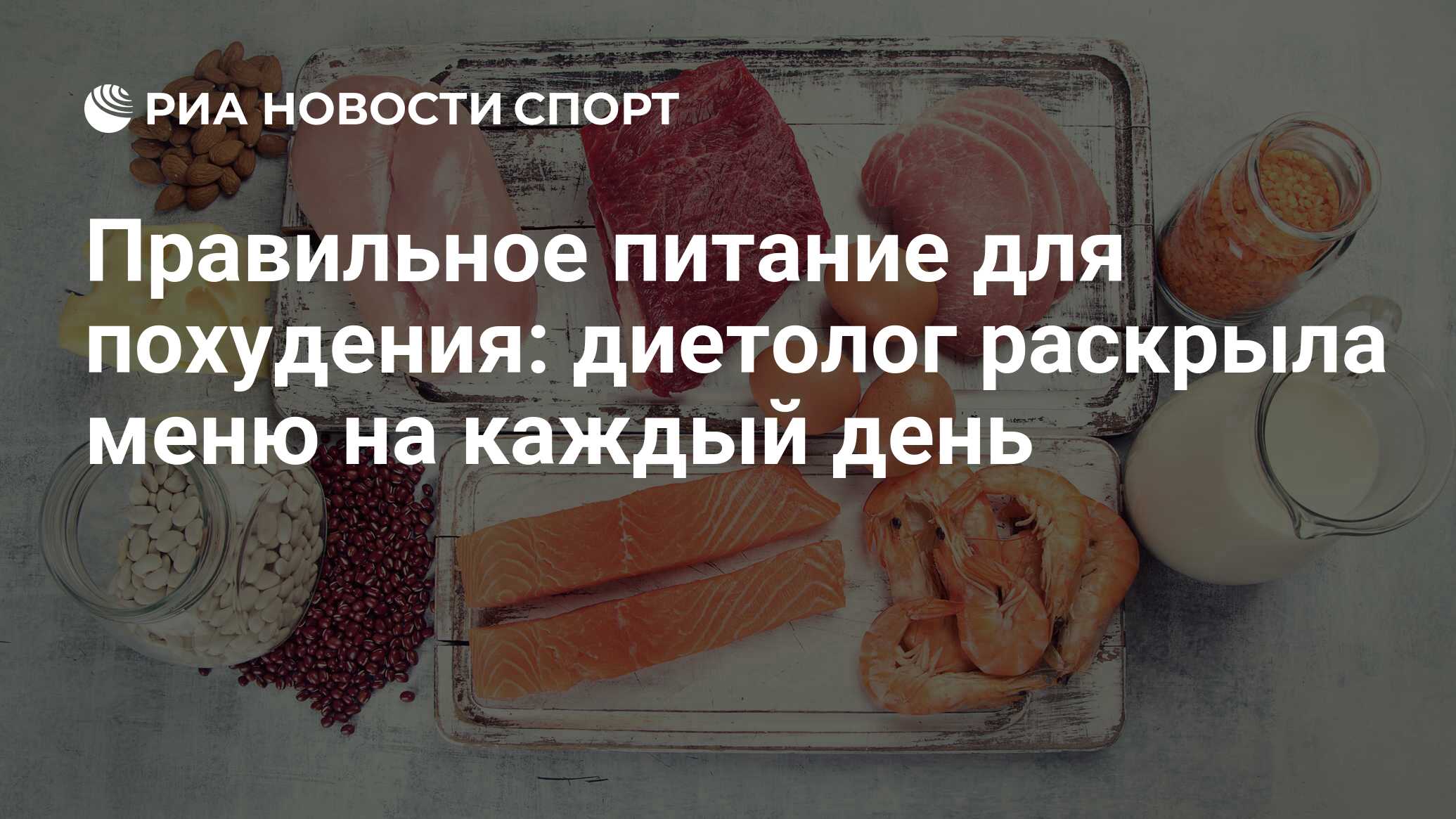 Правильное Питание Простые Рецепты На Каждый День