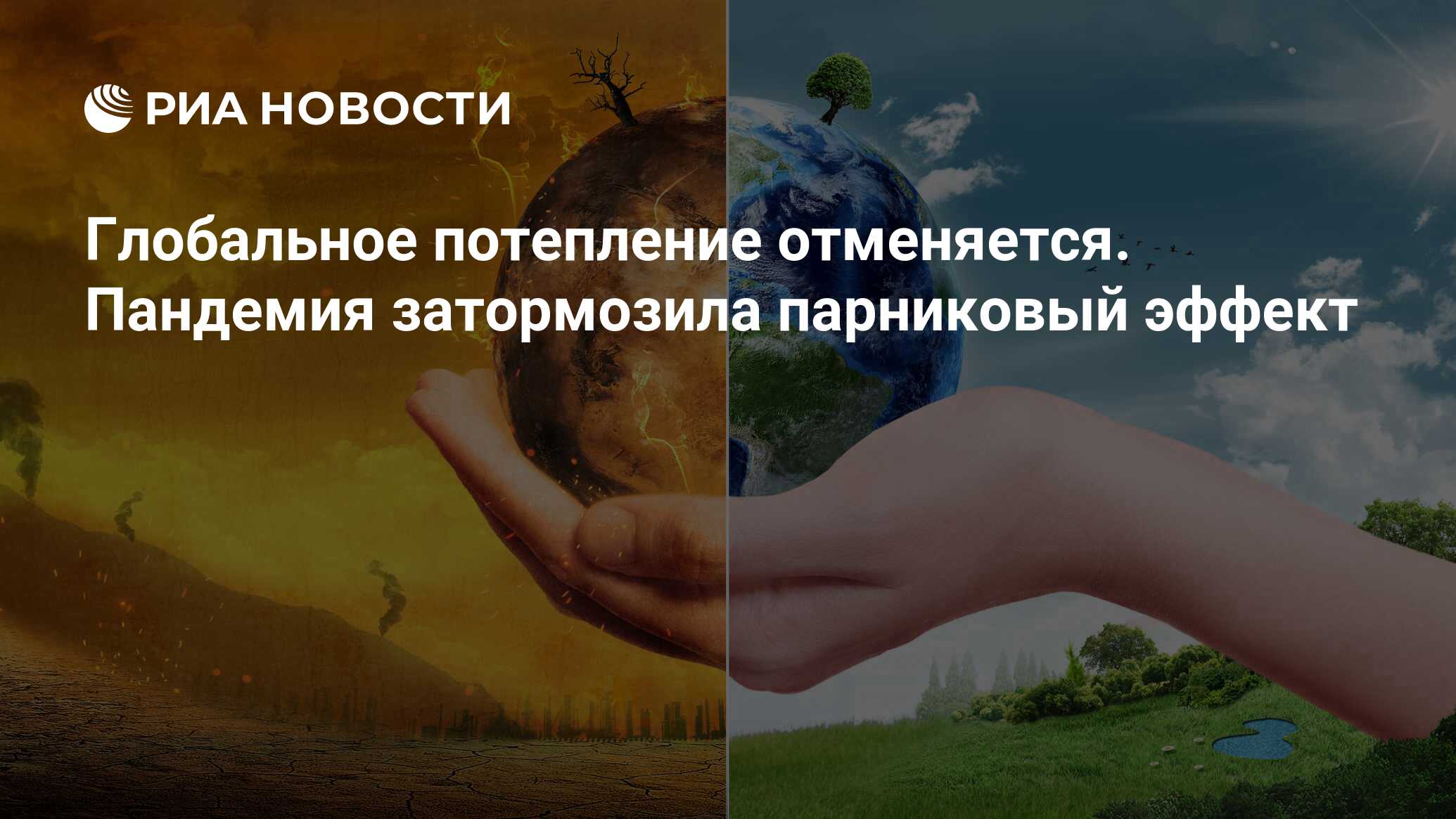 Последствия глобального потепления картинки