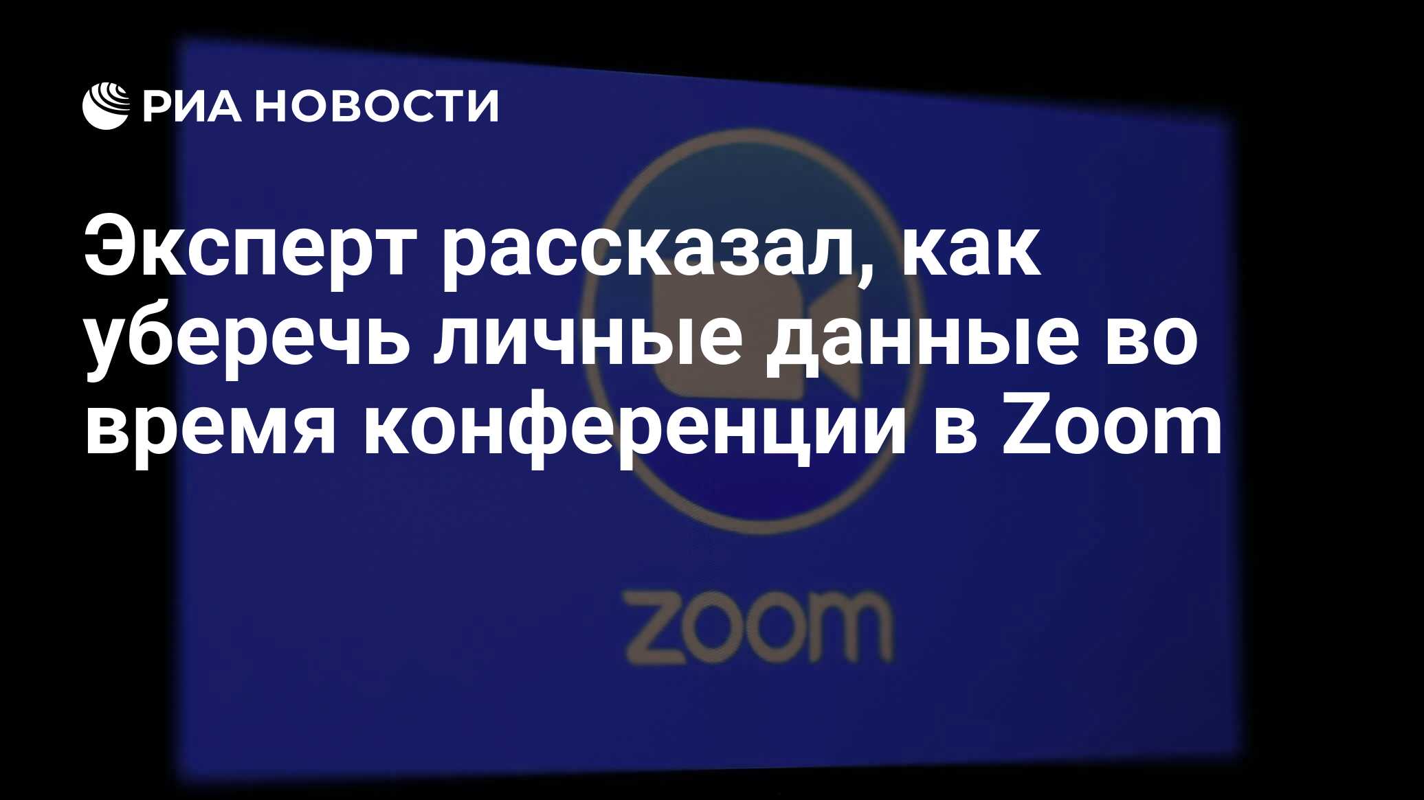 Эксперт рассказал какие данные нельзя хранить на смартфоне