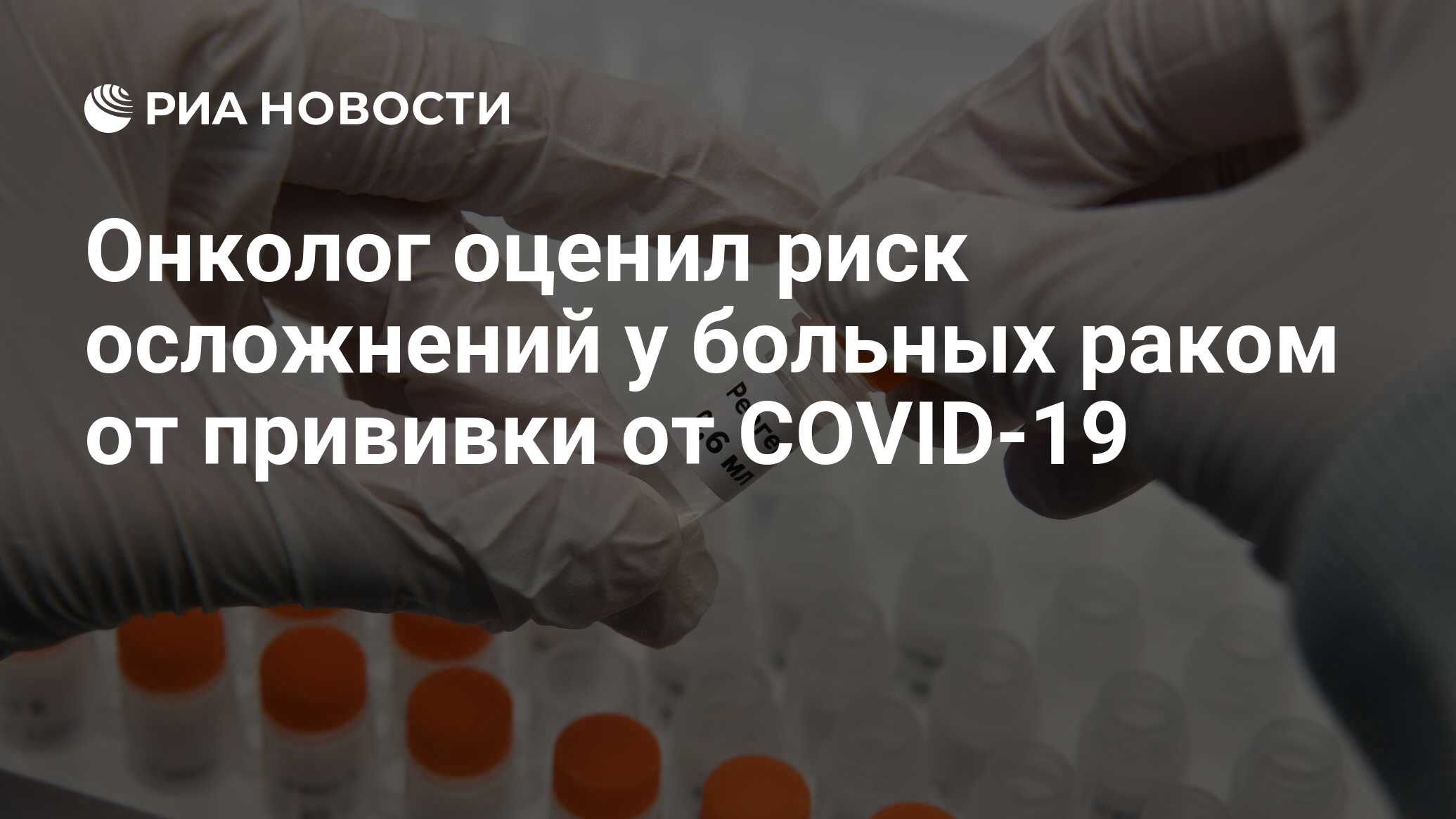 Осложнения после прививки от рака Осложнения после прививки от рака thumbnail