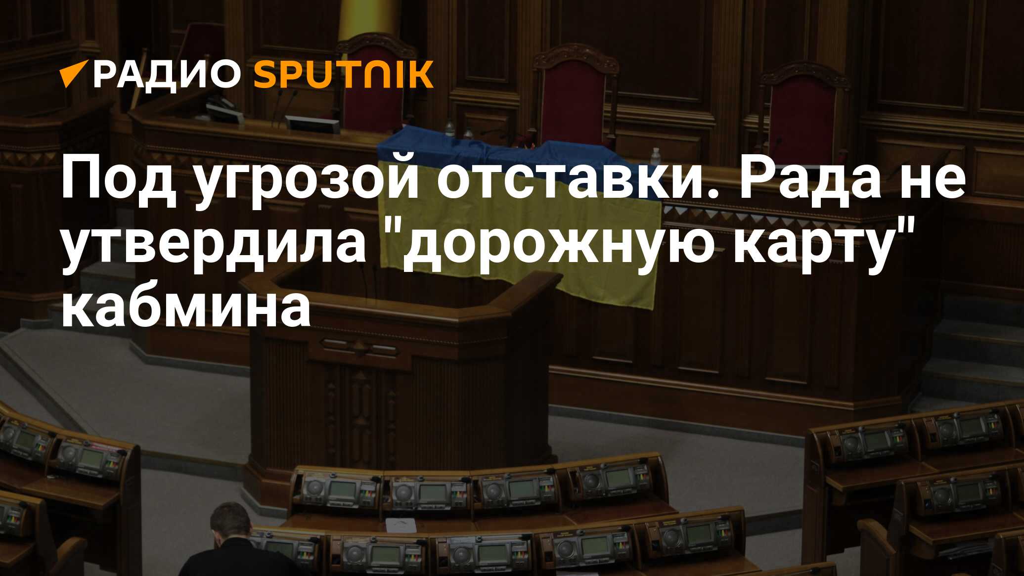 Верховная политика. Голосование в Раде про отставку Януковича вооруженные люди.