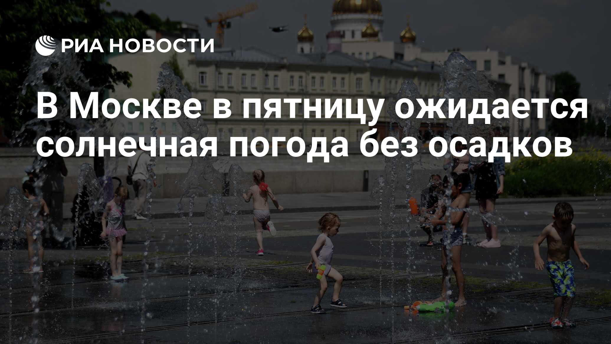 В москве в пятницу ожидается