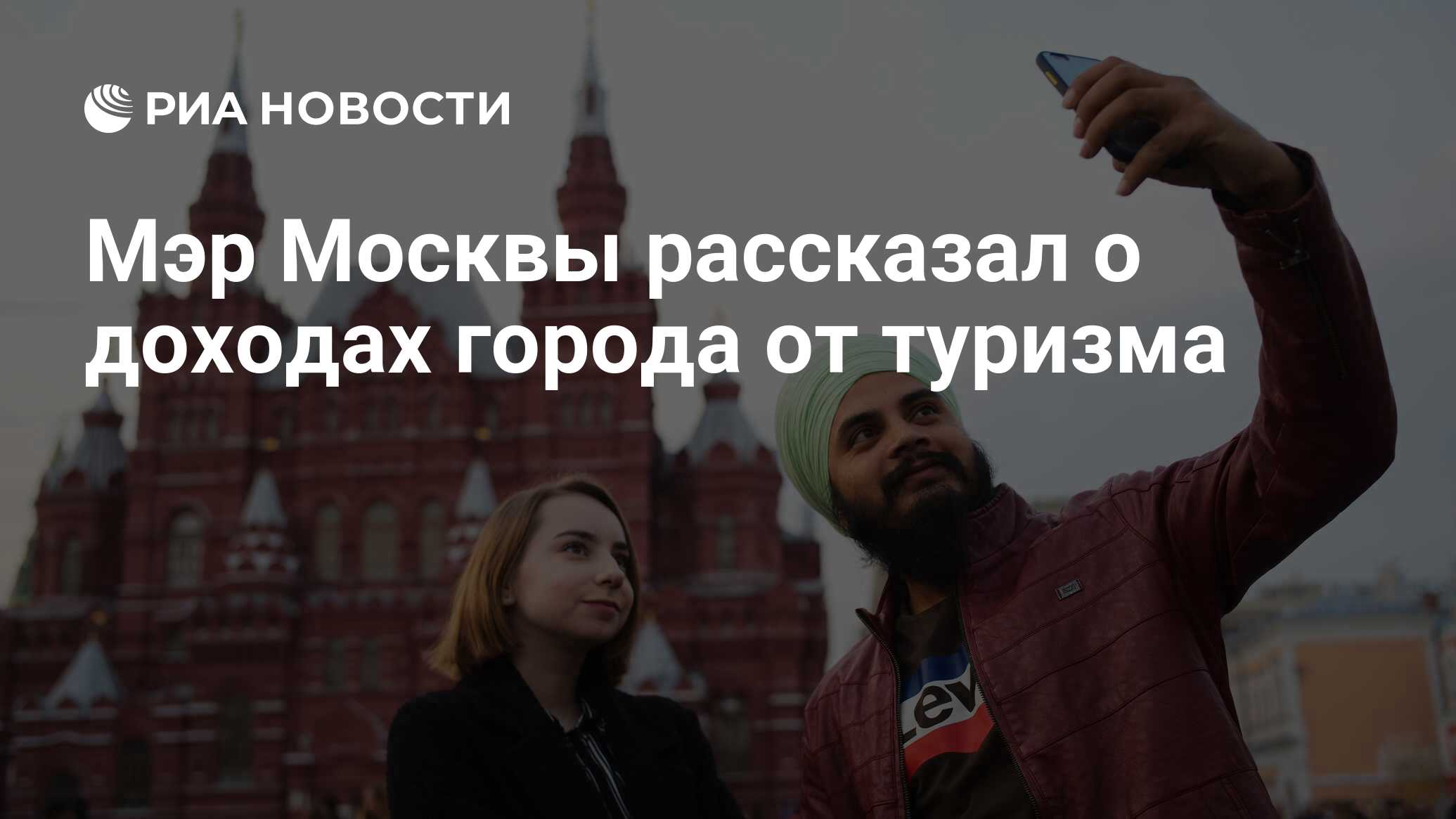 Доходы города москвы