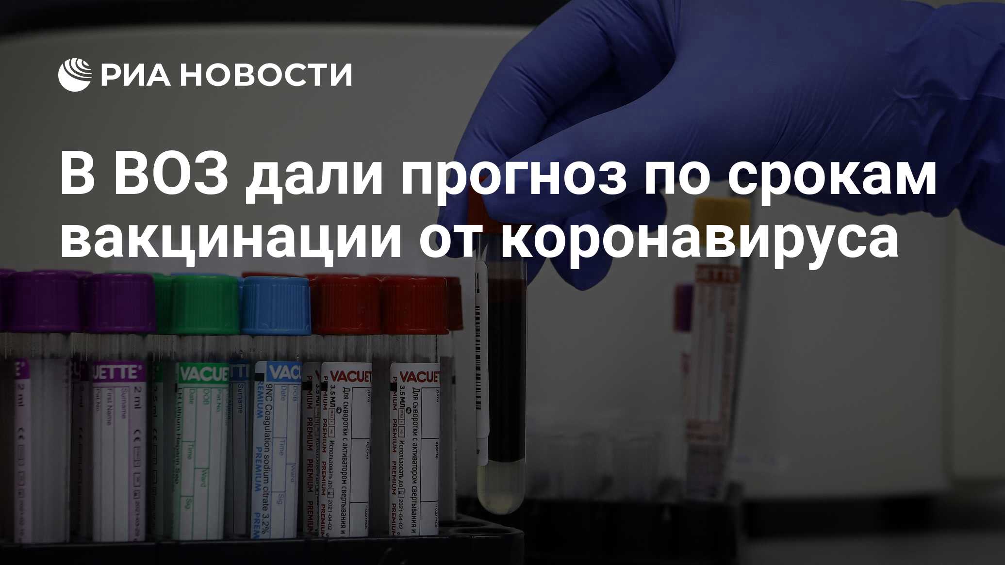 ВОЗ опубликовала цифры новых случаев коронавируса в мире