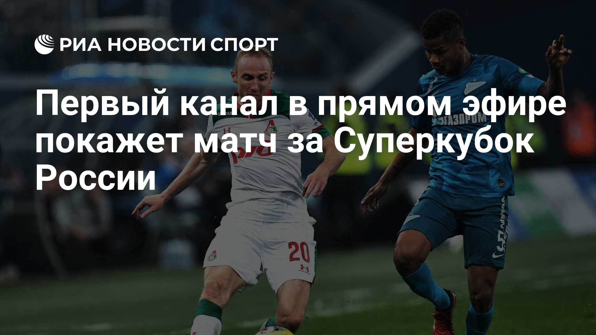 Футболист который забивает с середины поля. Почему не показывает матч. Матч футбола россии цска. Почему не показывает матч. Почему не показывает матч.