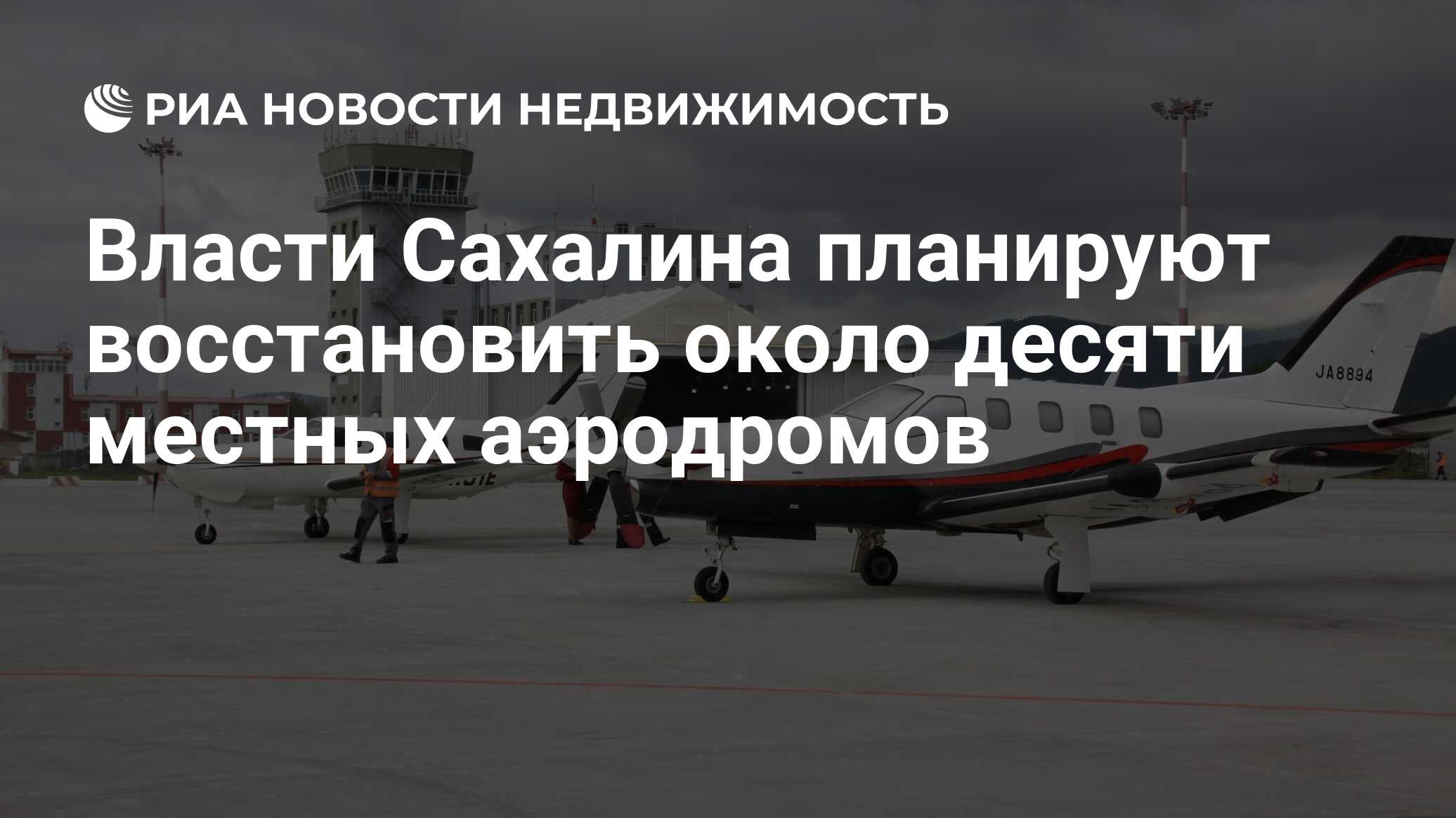 Аэропорт южно сахалинск комната отдыха