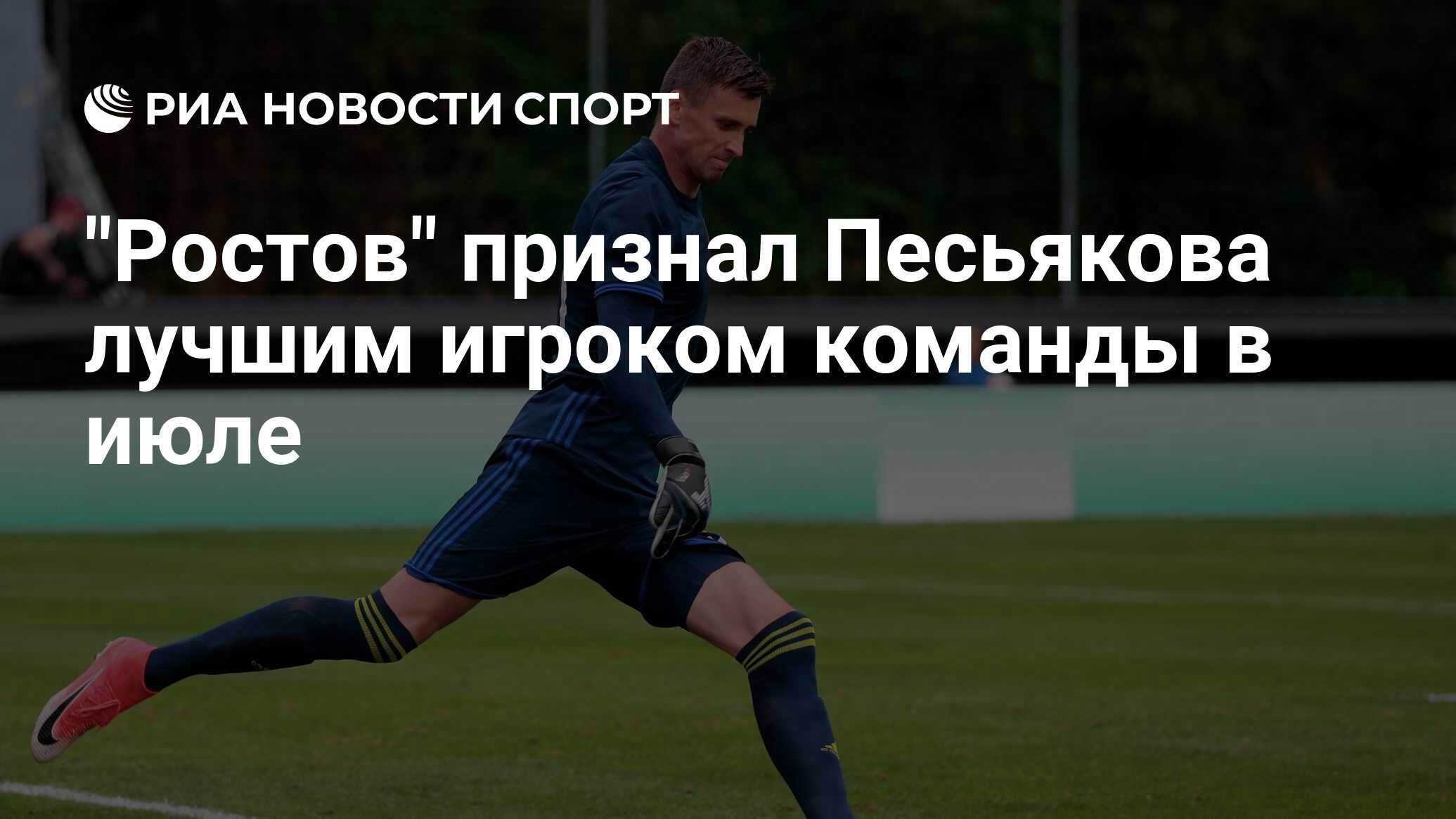 Ошибка песьякова