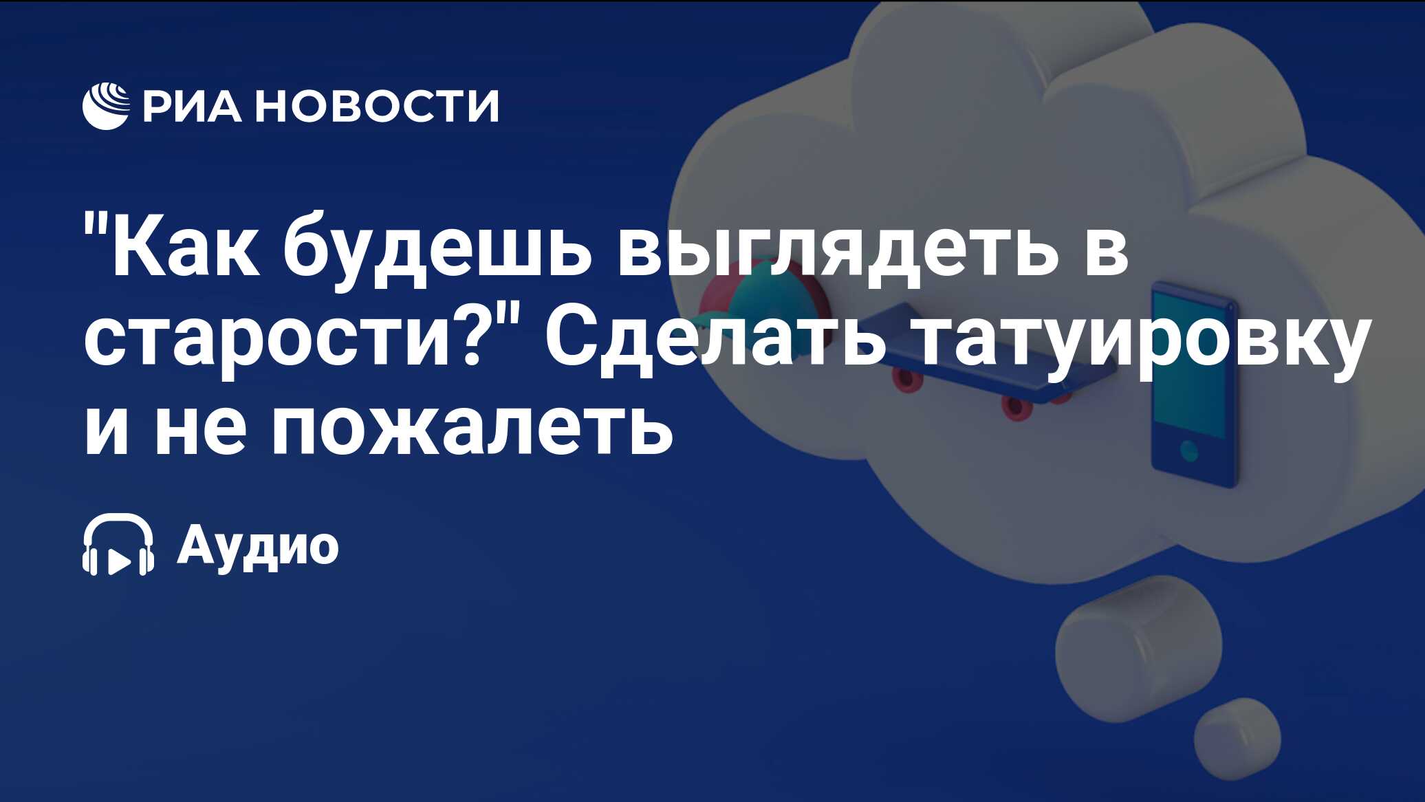 Как я буду выглядеть в старости приложение