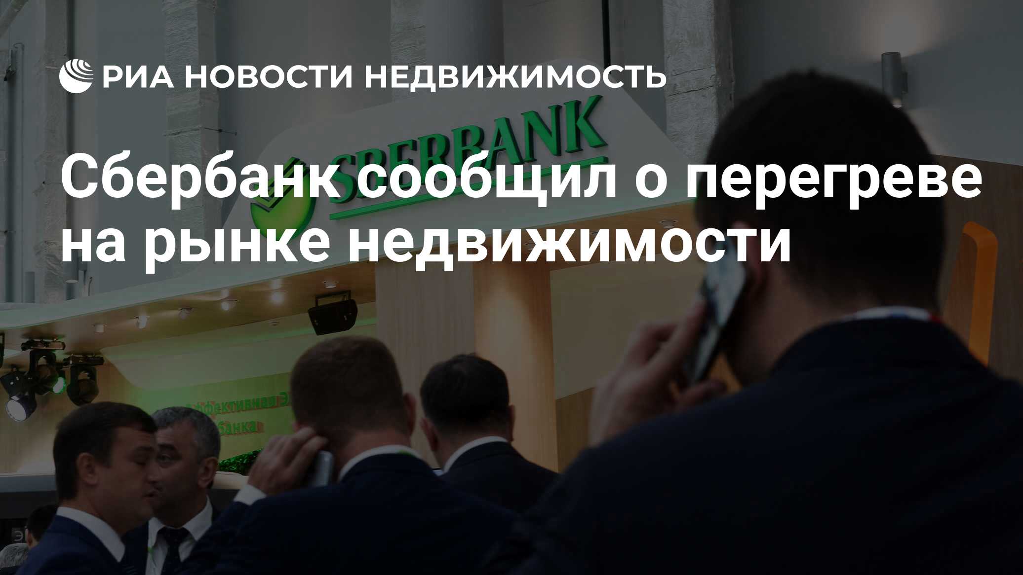 Сбербанк выставили на продажу. Утечки информации в Сбербанке. Чбербанк Падоа где деньги.