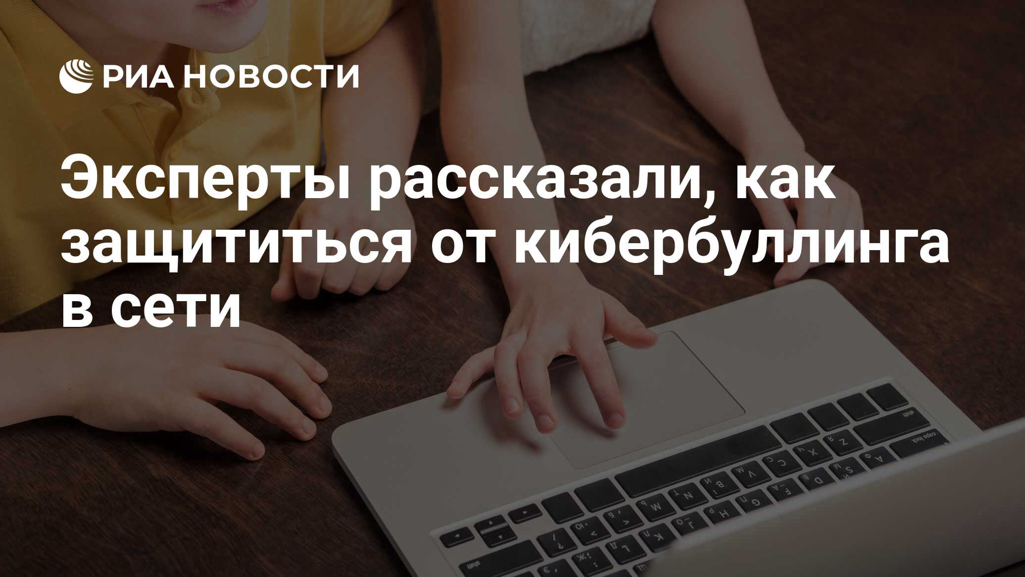 Картинки кибербуллинга в интернете