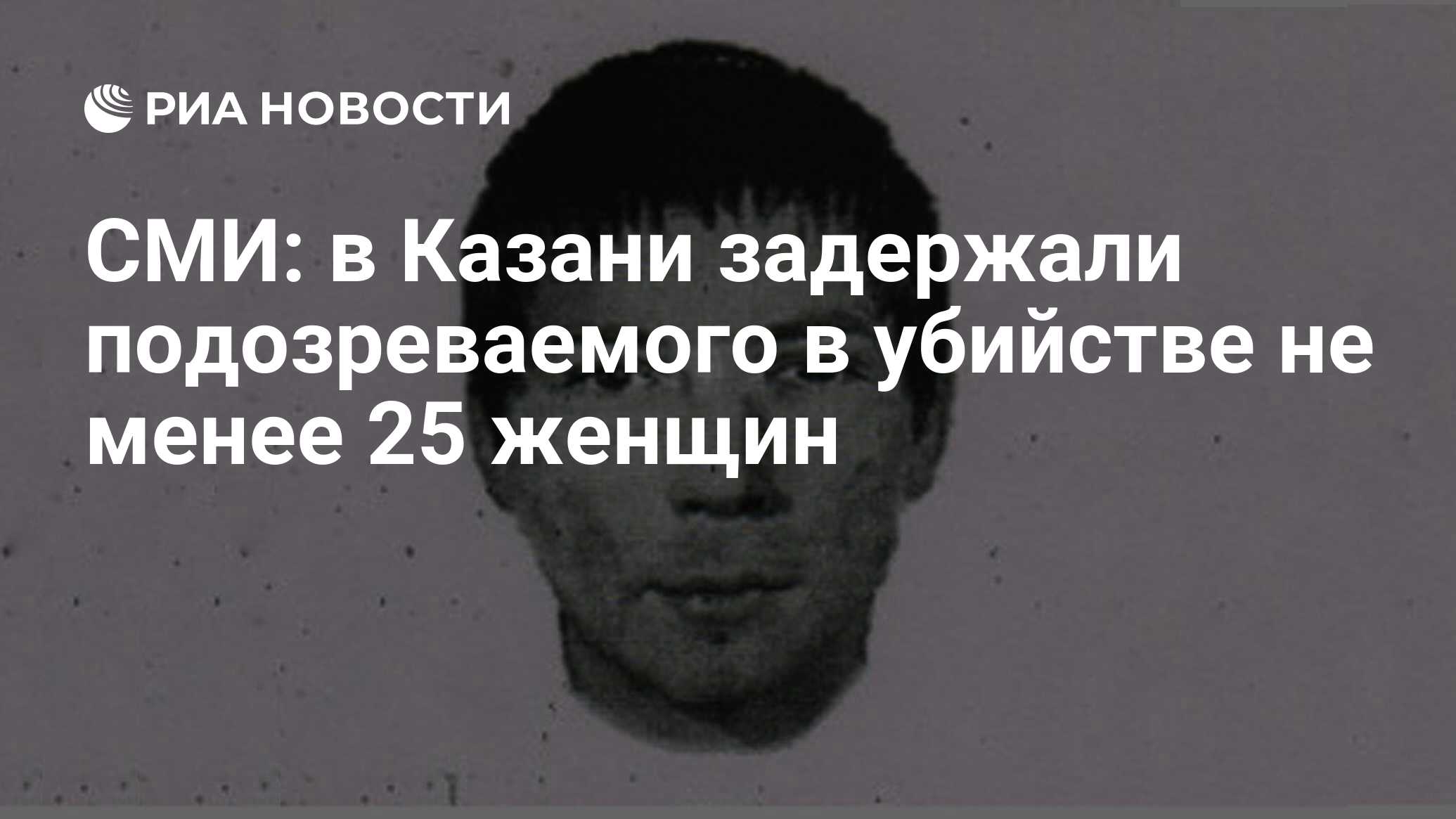 Он был не менее 25