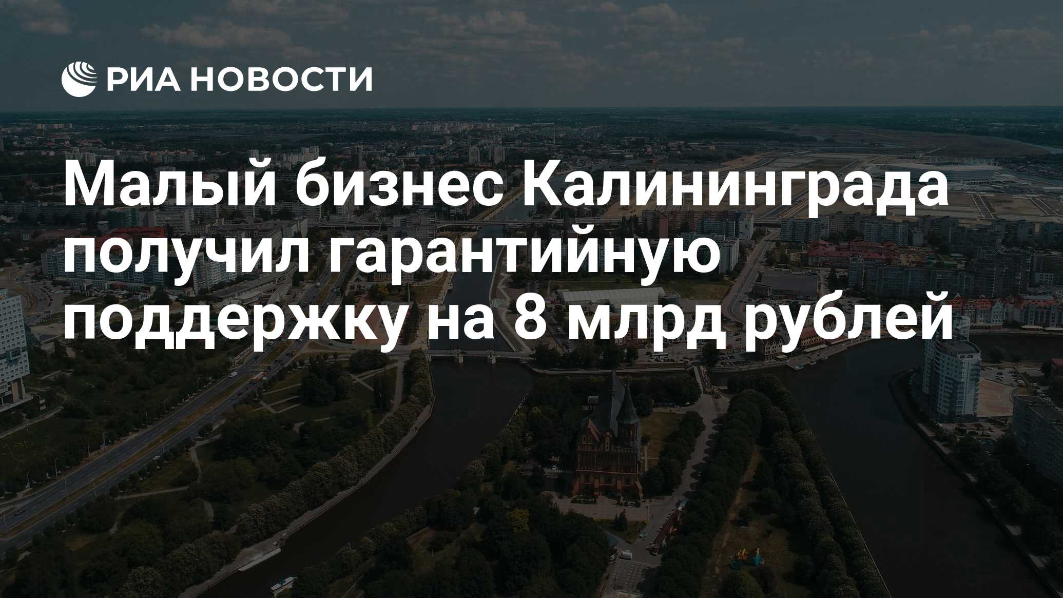 Сколько получают в калининграде. Мост через Калининградский залив. Где будет мост через Калининградский залив.