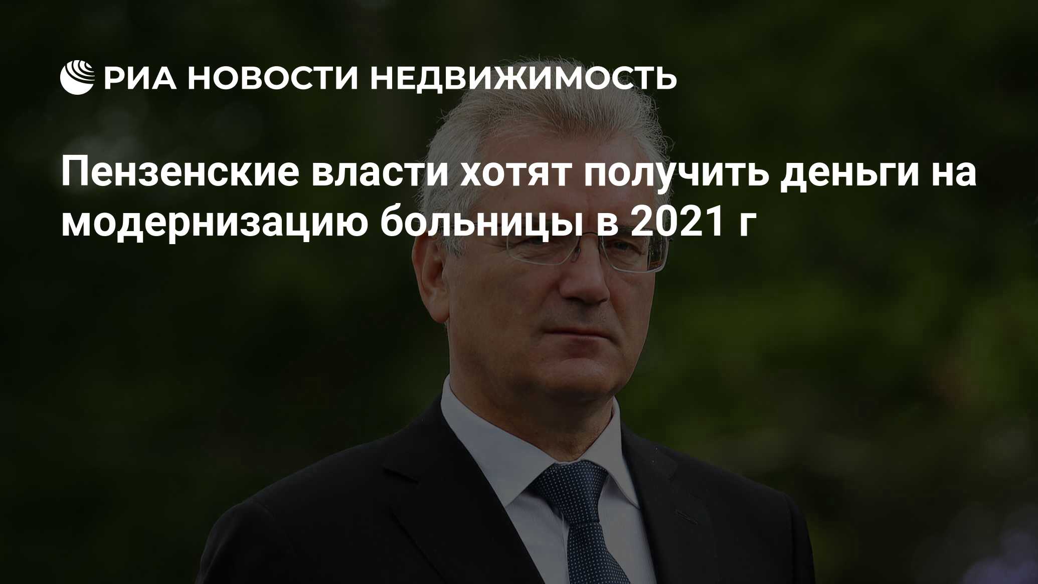 Надеется получить