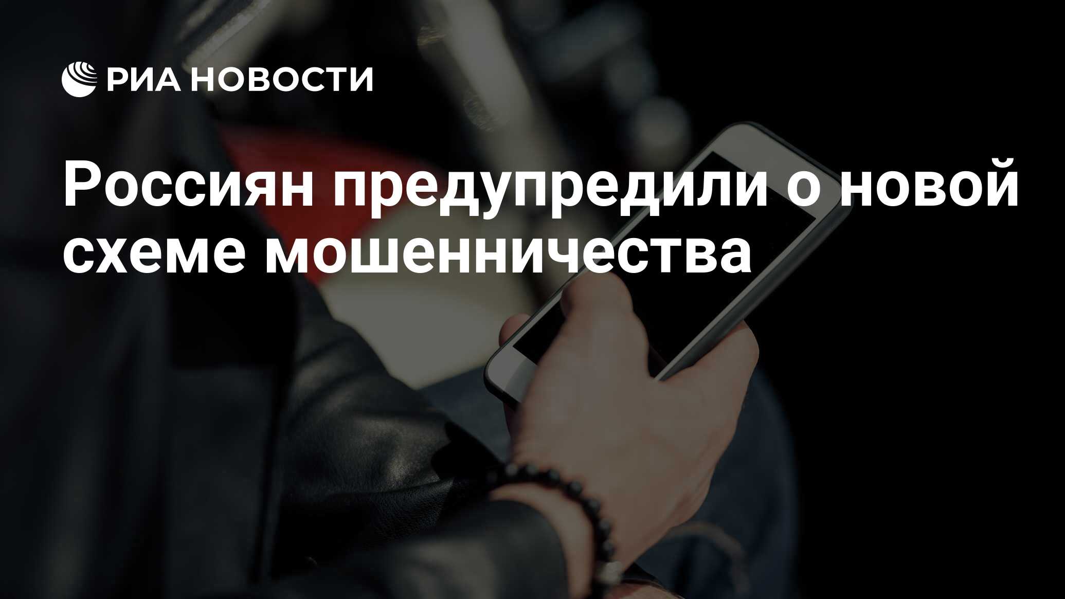 Мошенничество в приложениях. Кражи с банковских карт мошенники. Обман в интернете. Обман приложения. Обман приложения.