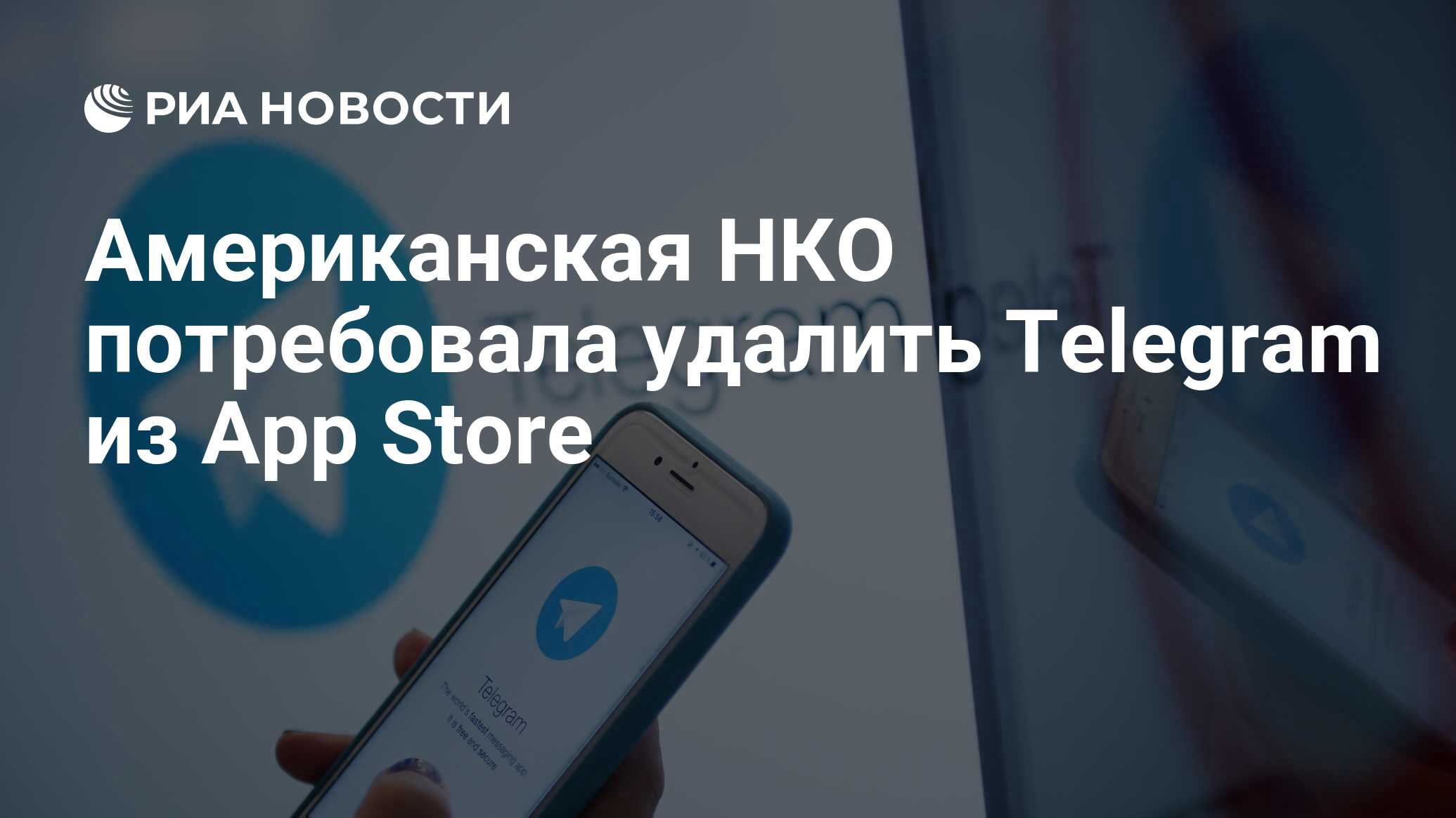 Apple пропустила важное обновление для telegram