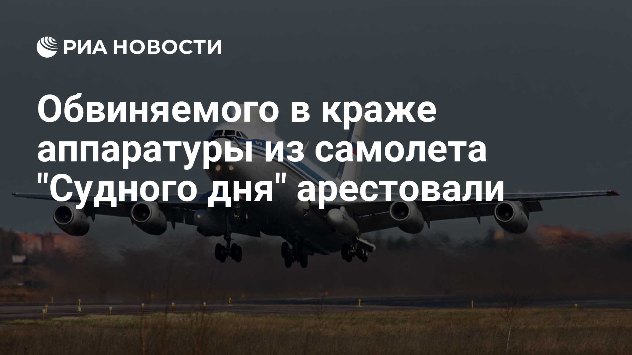 Автомобиль судного дня