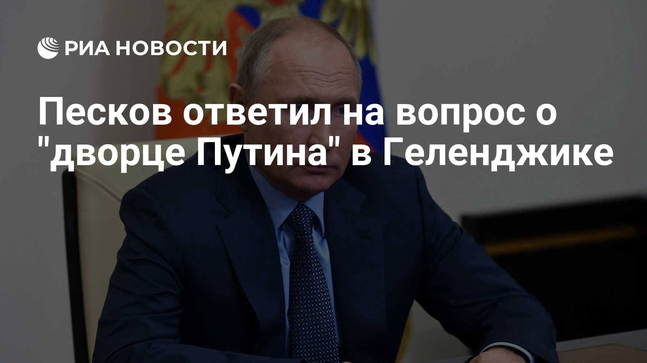 Песков ответил на вопрос о плане россии в случае новых санкций сша