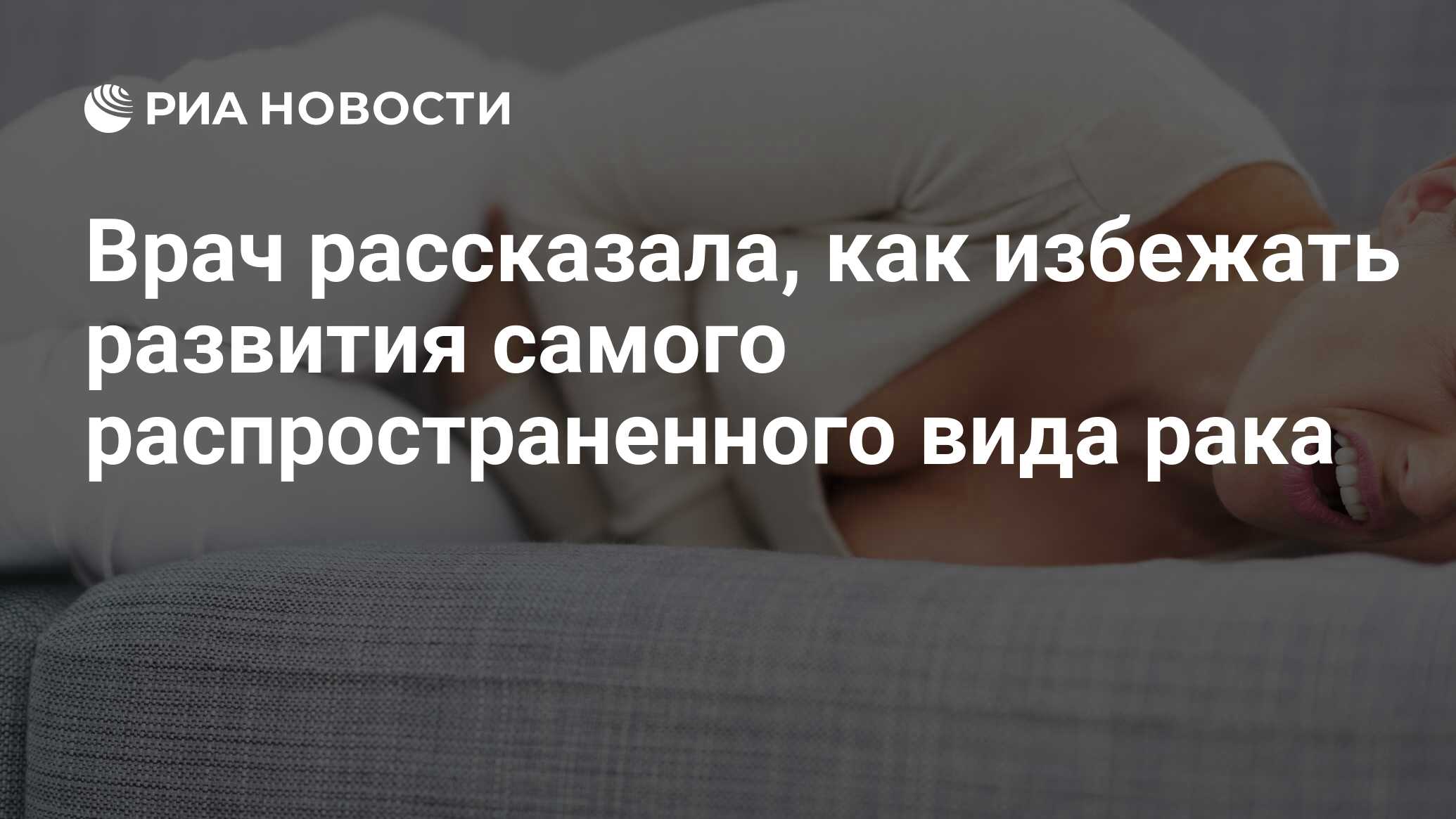 Рак желудка текст на английском Рак желудка текст на английском thumbnail