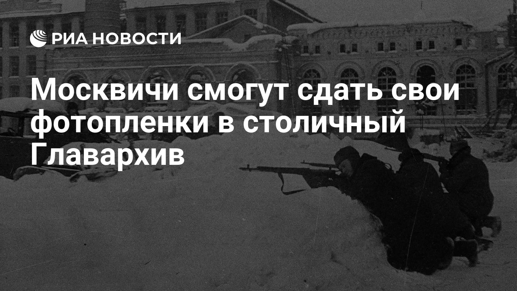 В столичном Главархиве рассказали о двух годах работы
