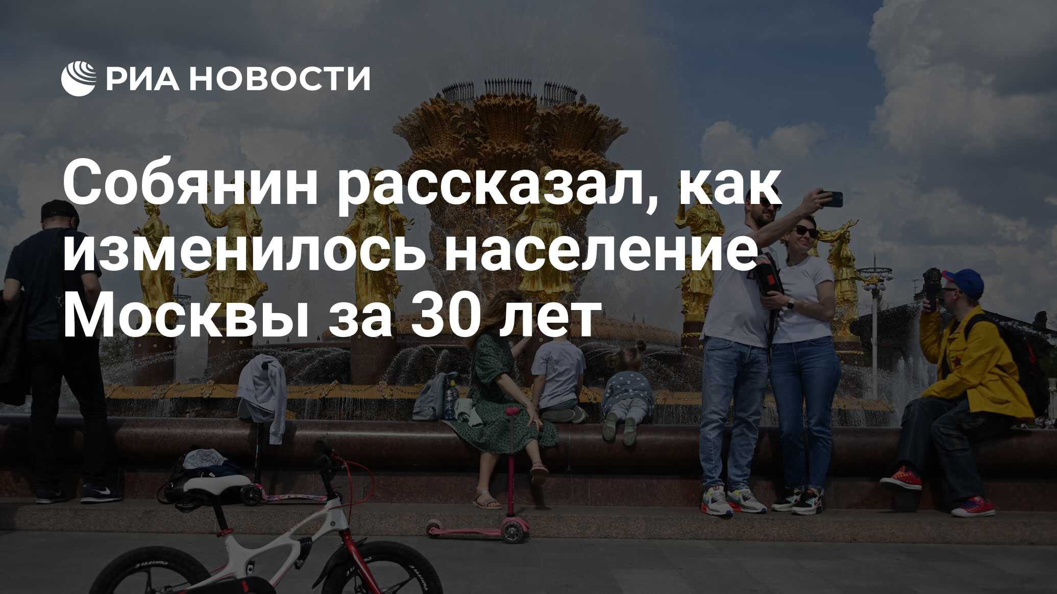 Население москвы фото